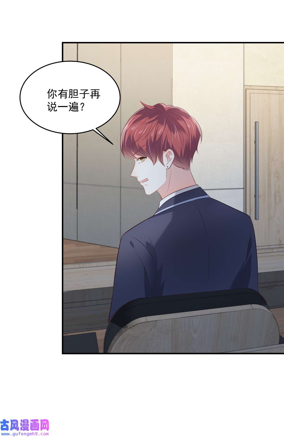 重生相逢：给你我的独家宠溺243 这是怎么话事？