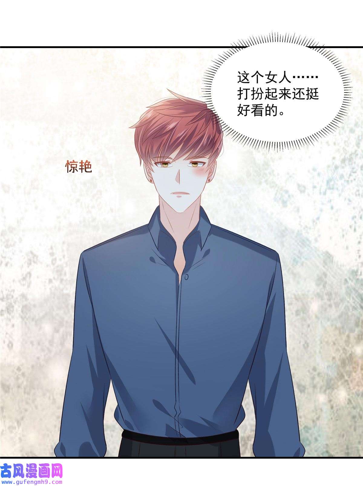 重生相逢：给你我的独家宠溺244 一会儿变成笑话