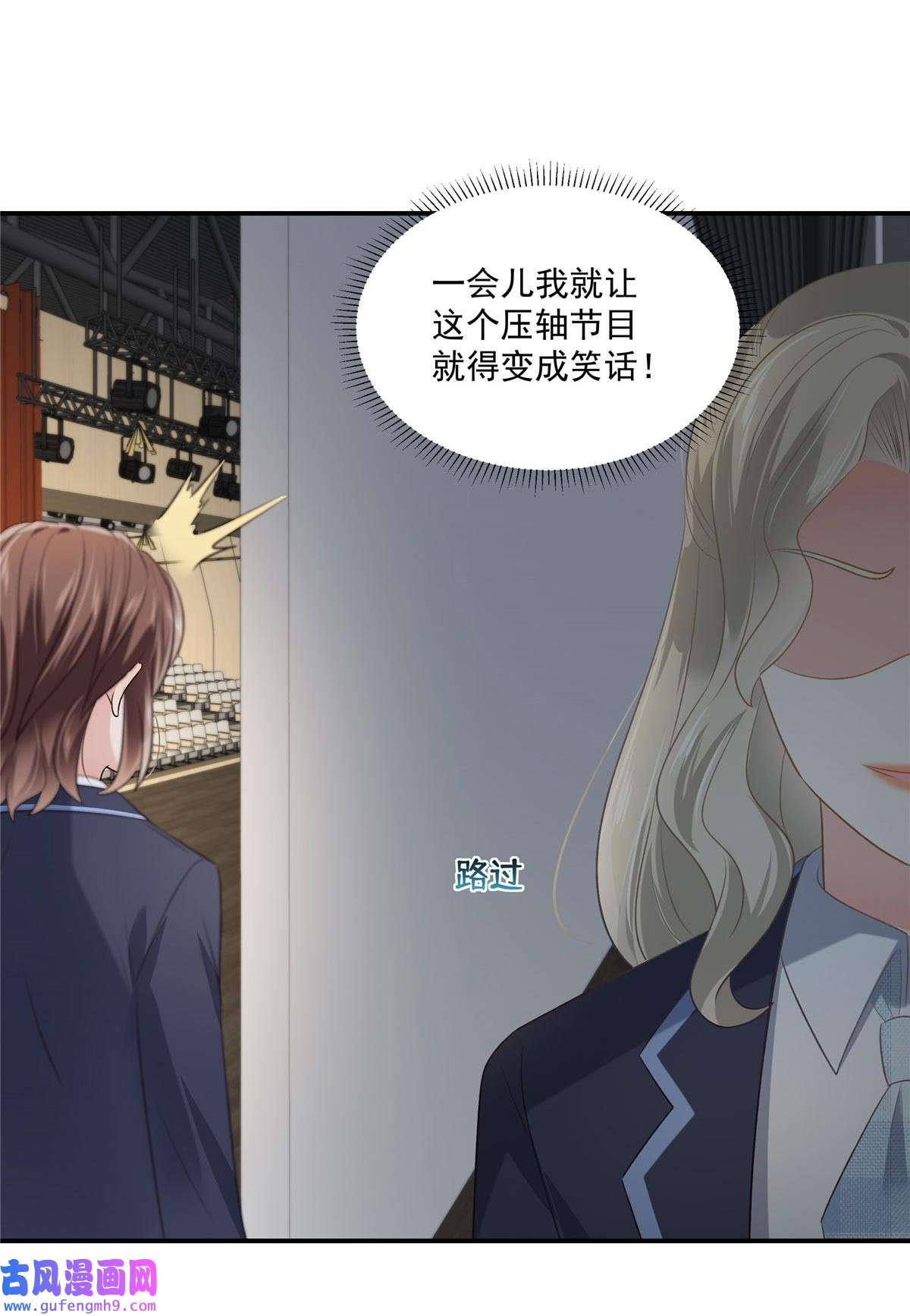 重生相逢：给你我的独家宠溺244 一会儿变成笑话