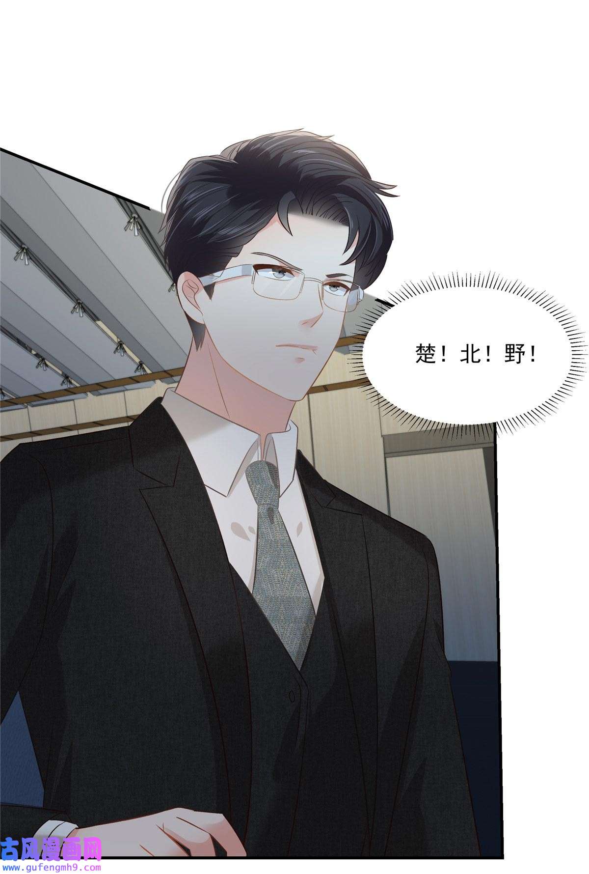 重生相逢：给你我的独家宠溺244 一会儿变成笑话