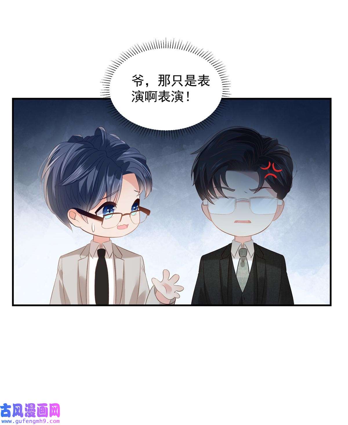 重生相逢：给你我的独家宠溺244 一会儿变成笑话