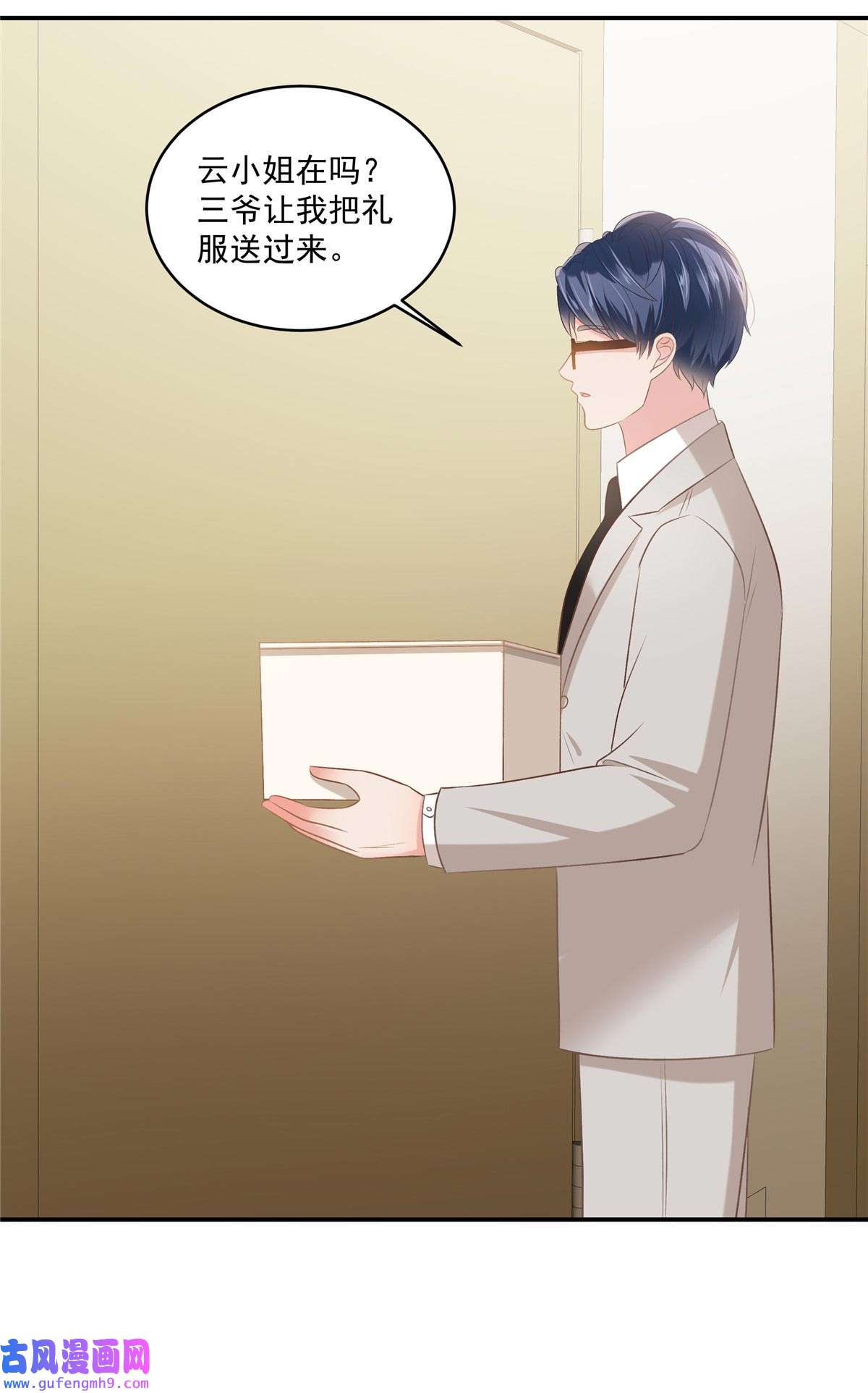 重生相逢：给你我的独家宠溺244 一会儿变成笑话