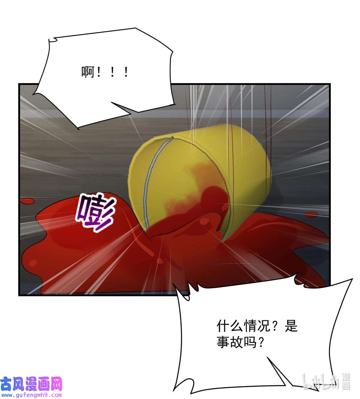 重生相逢：给你我的独家宠溺244 一会儿变成笑话