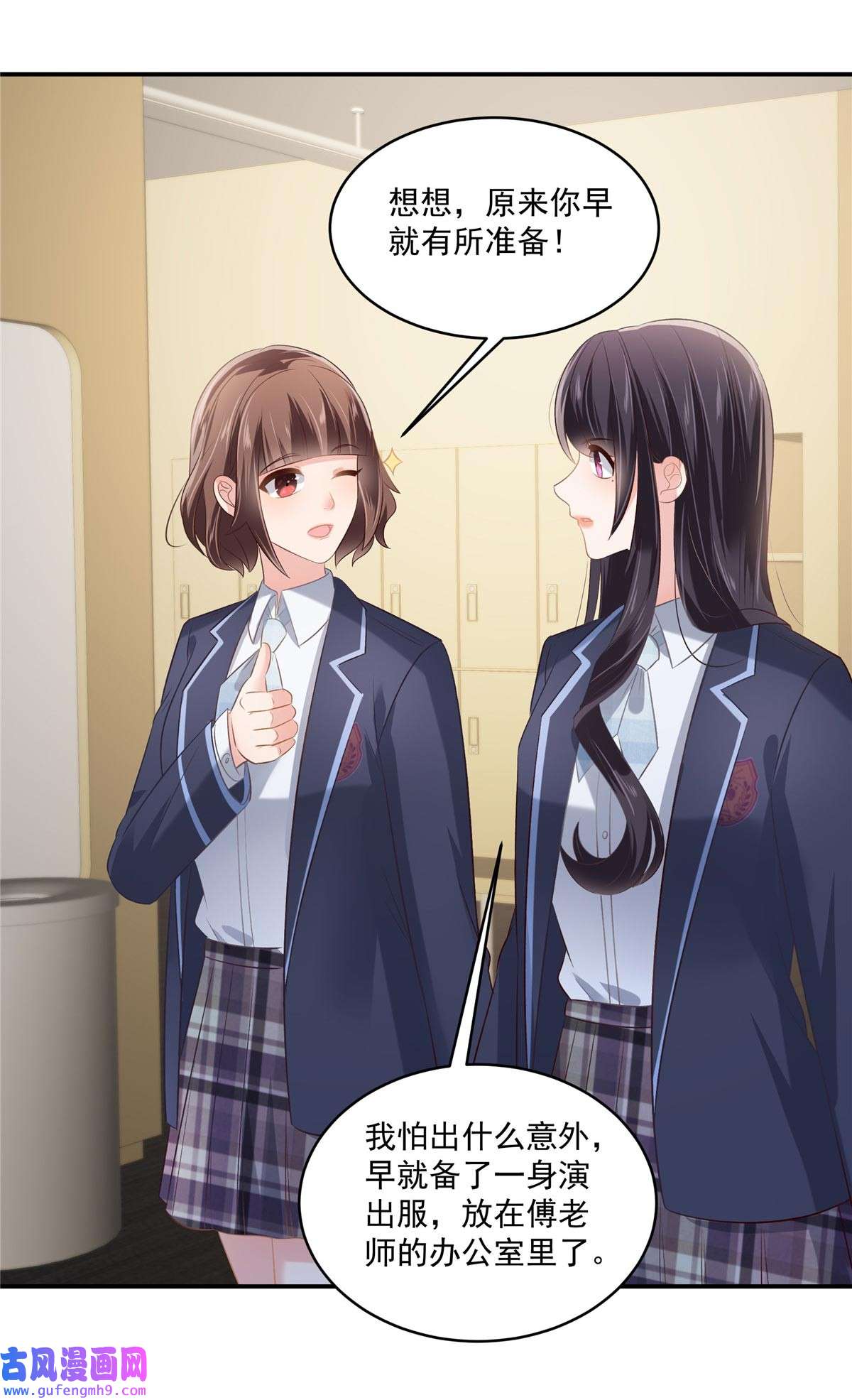 重生相逢：给你我的独家宠溺244 一会儿变成笑话