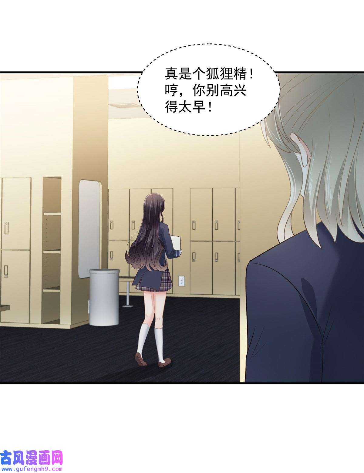 重生相逢：给你我的独家宠溺244 一会儿变成笑话