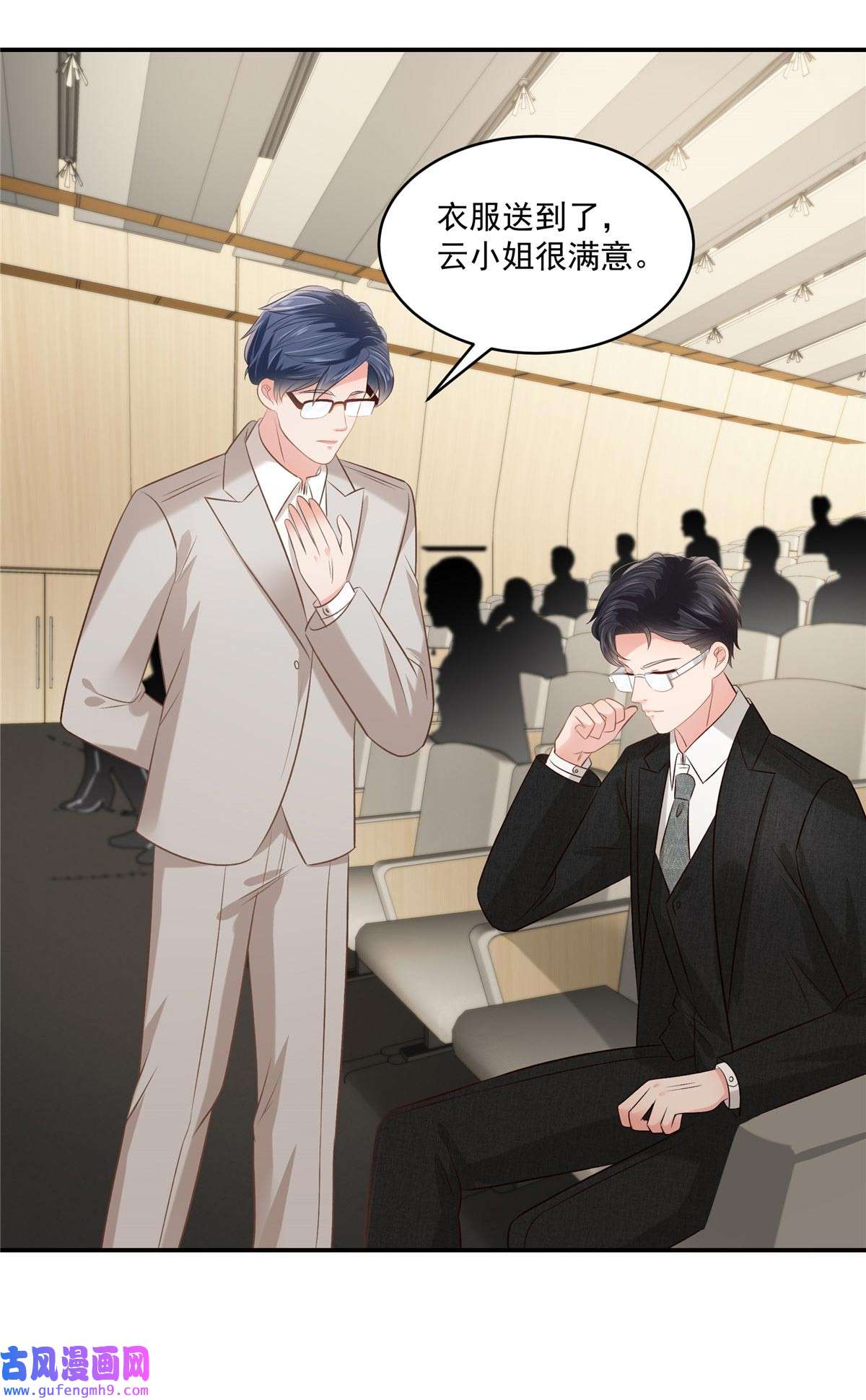 重生相逢：给你我的独家宠溺244 一会儿变成笑话