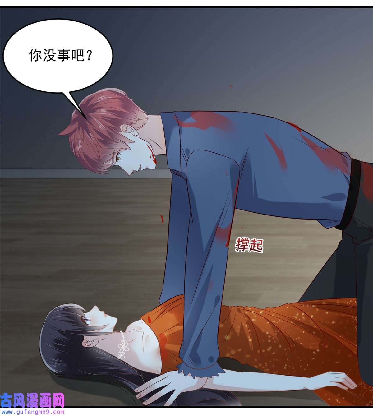 重生相逢：给你我的独家宠溺245 原来是你