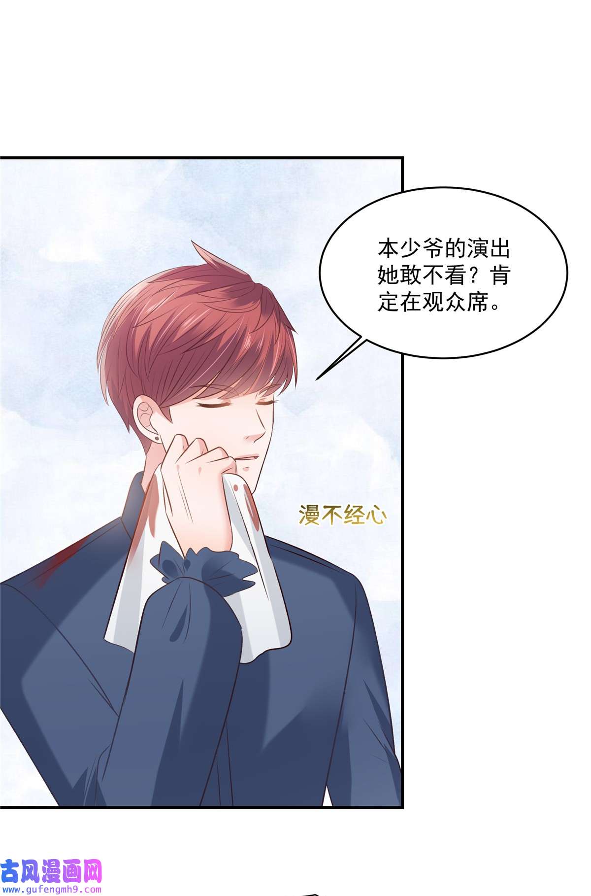 重生相逢：给你我的独家宠溺245 原来是你