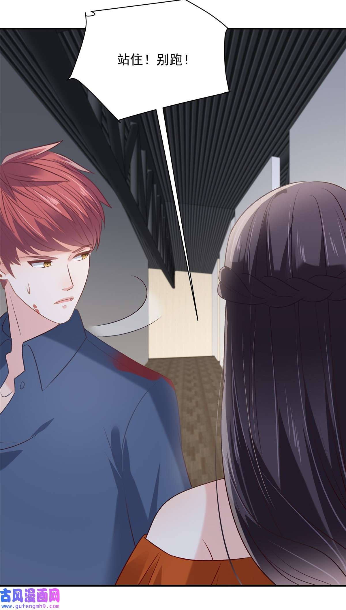 重生相逢：给你我的独家宠溺245 原来是你