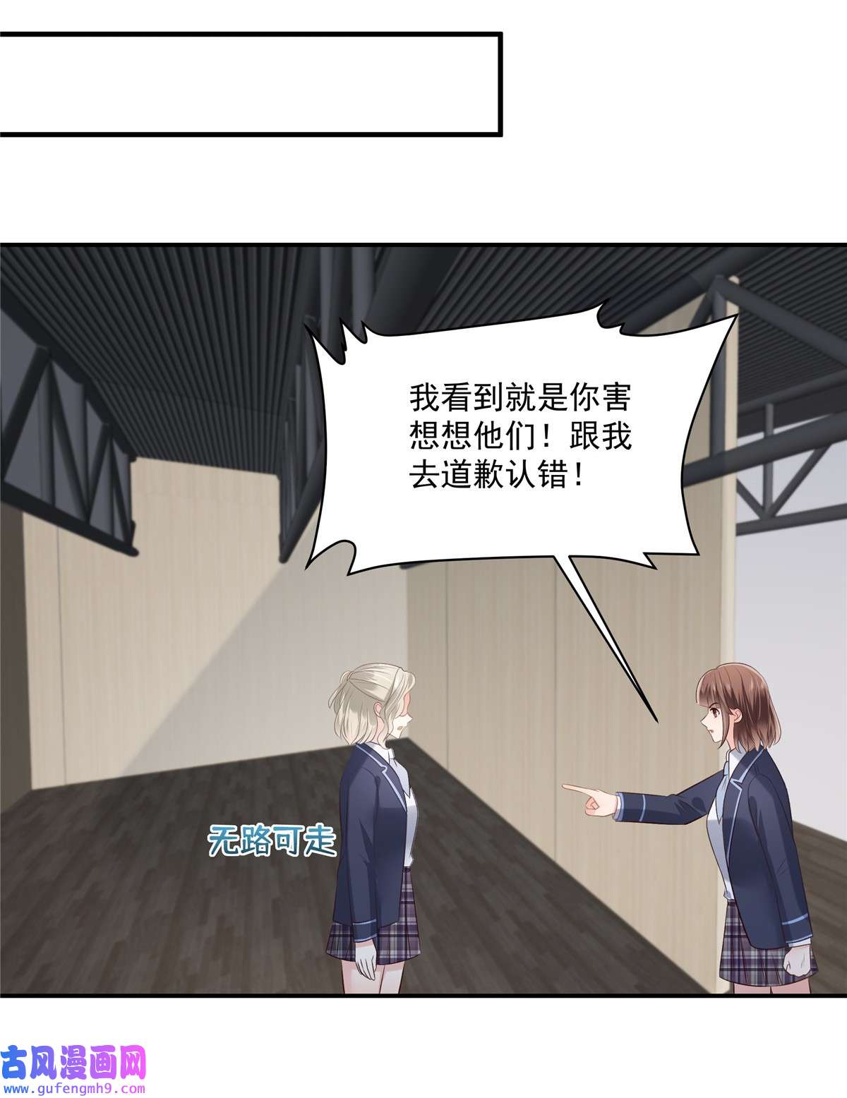 重生相逢：给你我的独家宠溺245 原来是你