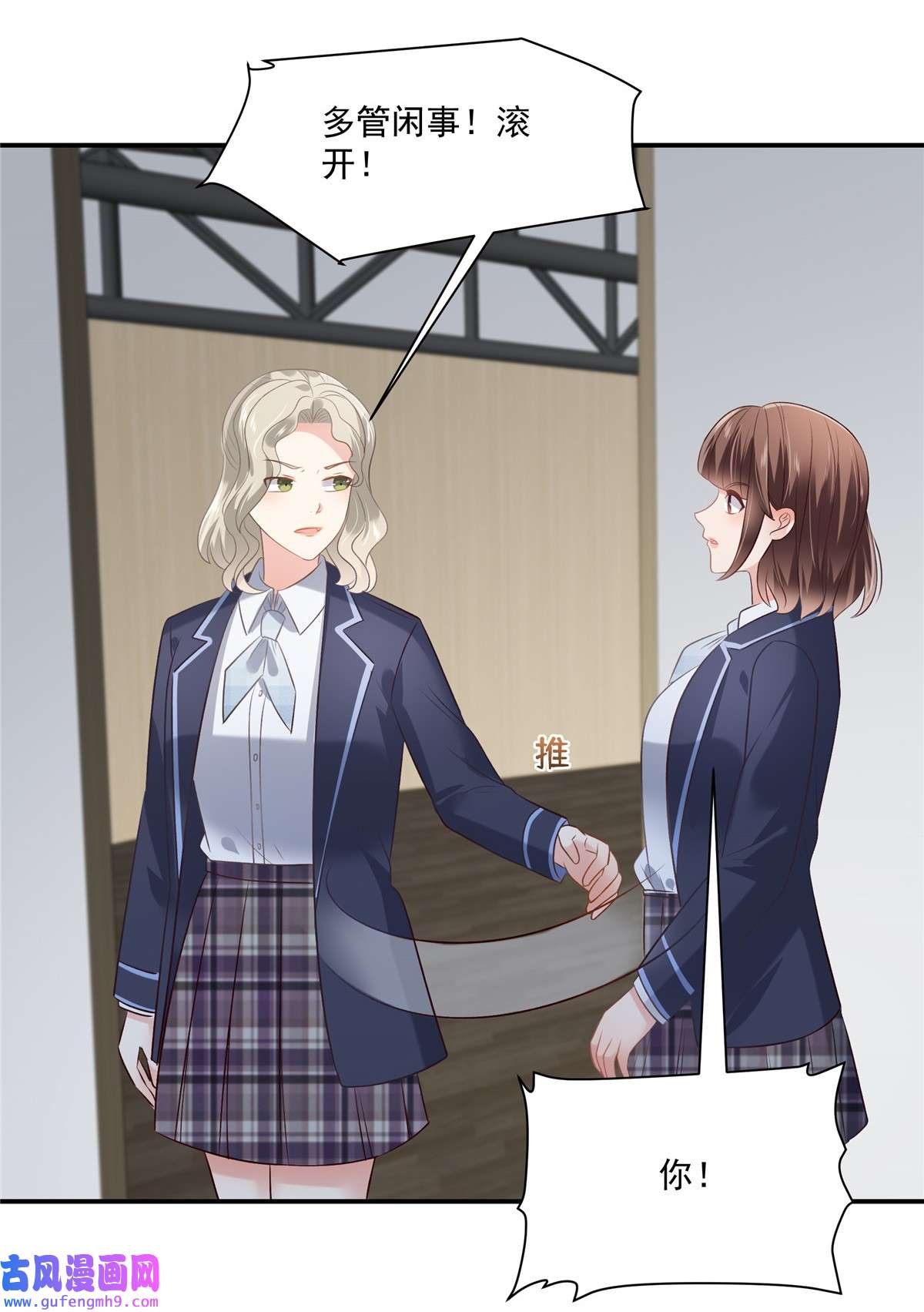 重生相逢：给你我的独家宠溺245 原来是你