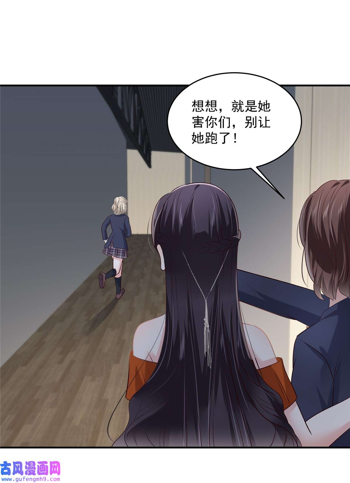 重生相逢：给你我的独家宠溺245 原来是你