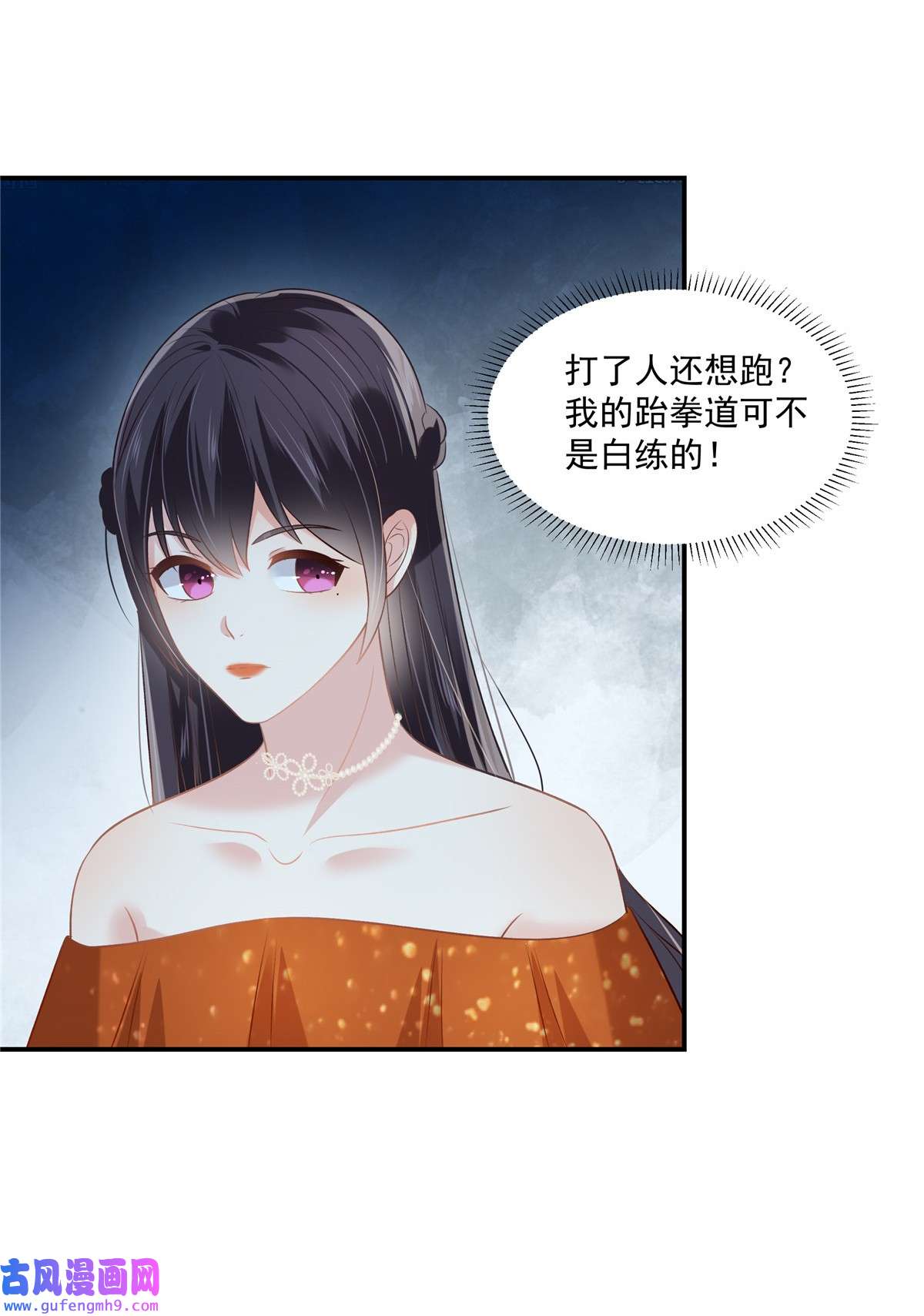 重生相逢：给你我的独家宠溺245 原来是你