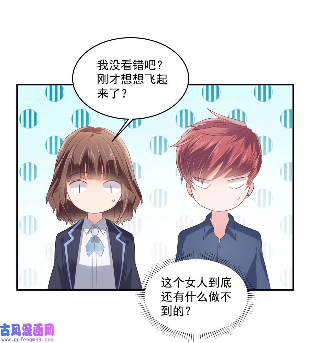 重生相逢：给你我的独家宠溺245 原来是你