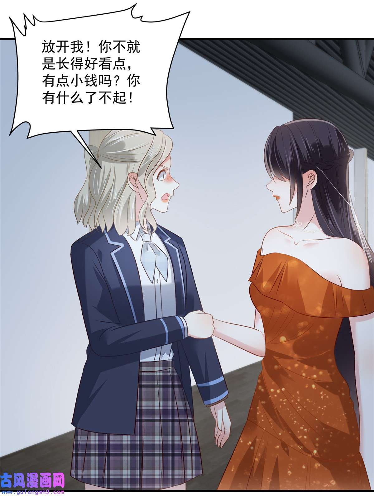 重生相逢：给你我的独家宠溺245 原来是你