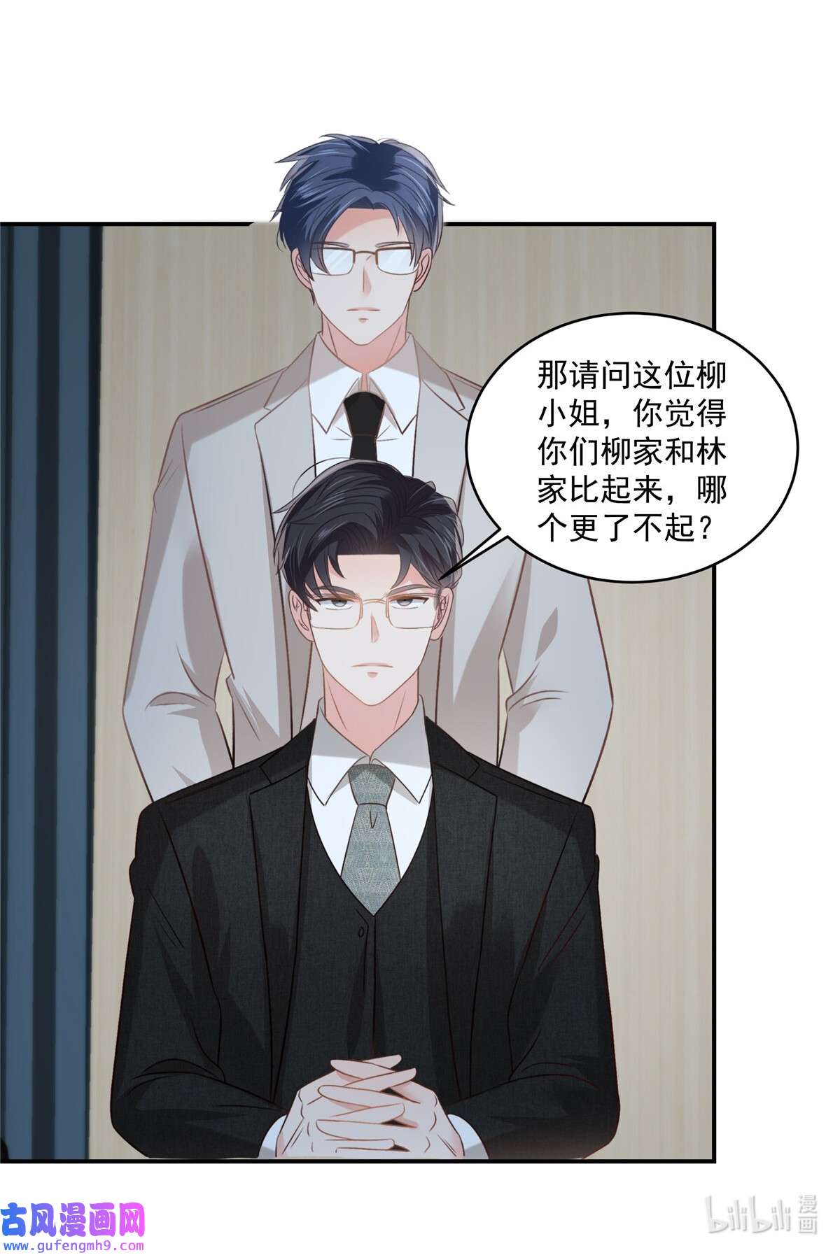 重生相逢：给你我的独家宠溺245 原来是你