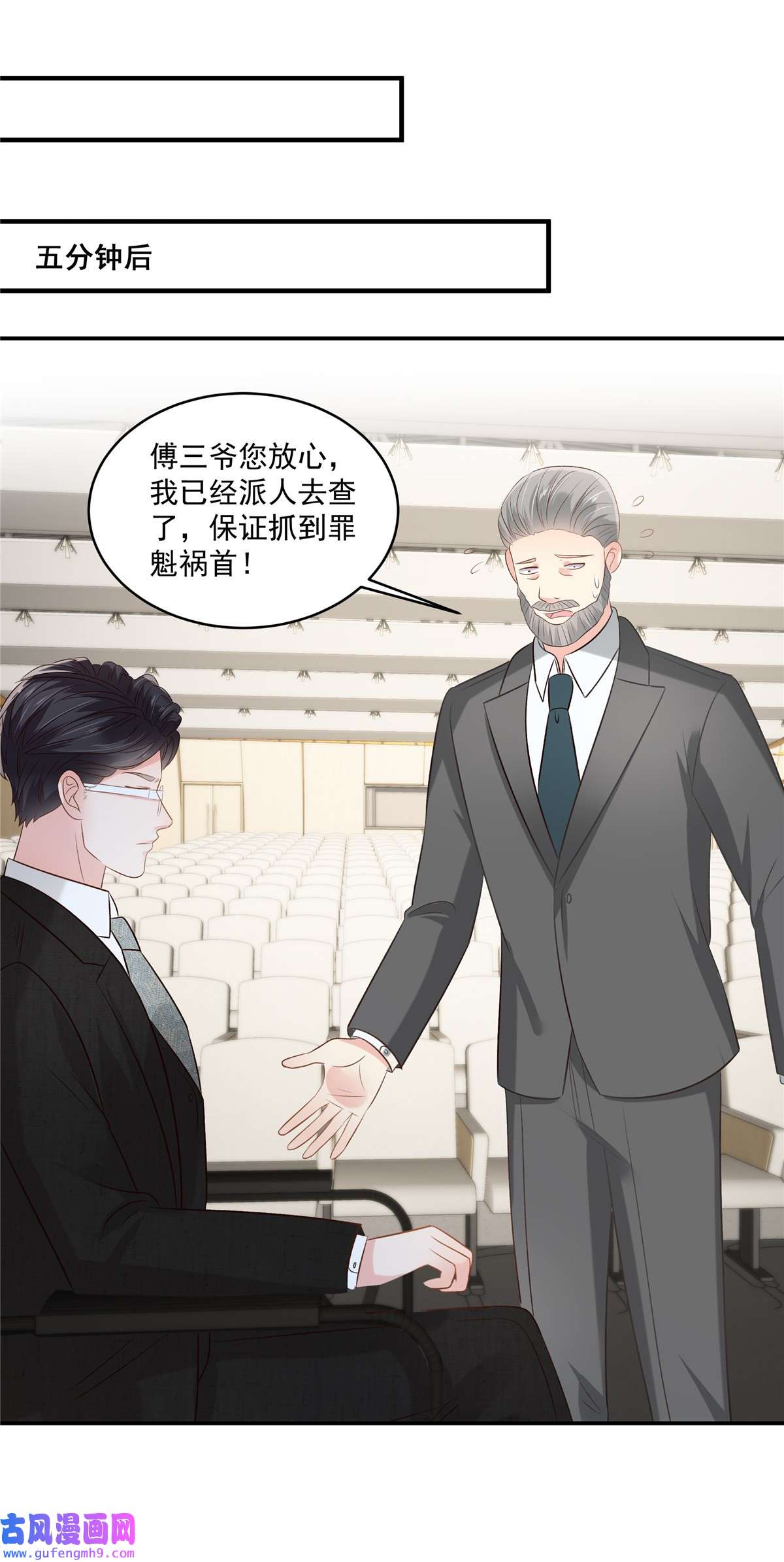 重生相逢：给你我的独家宠溺245 原来是你