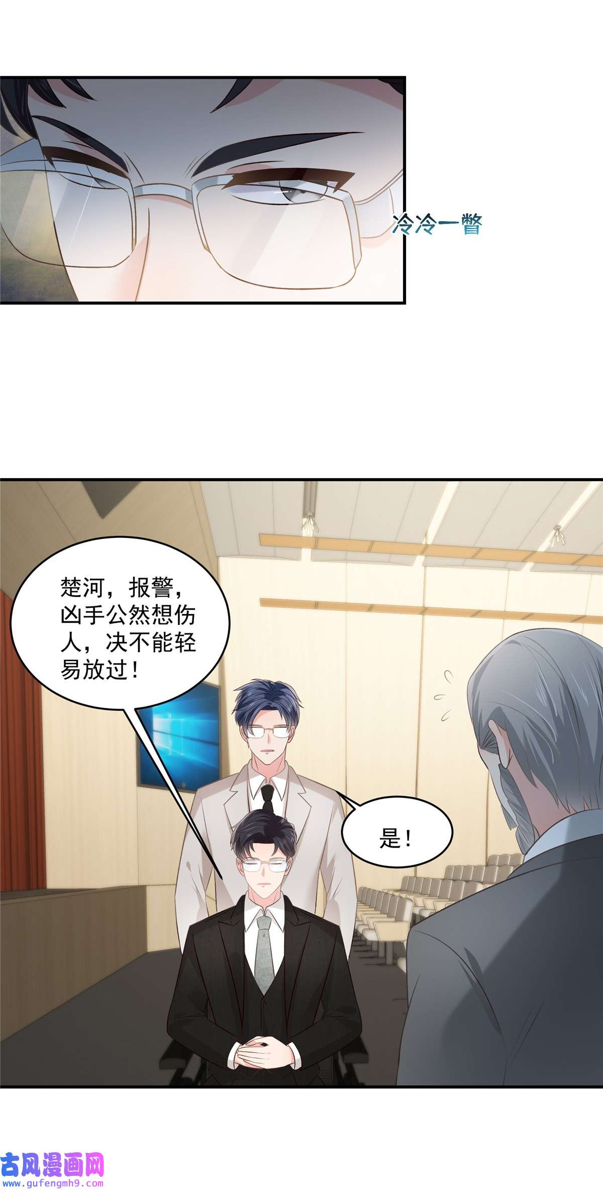 重生相逢：给你我的独家宠溺245 原来是你