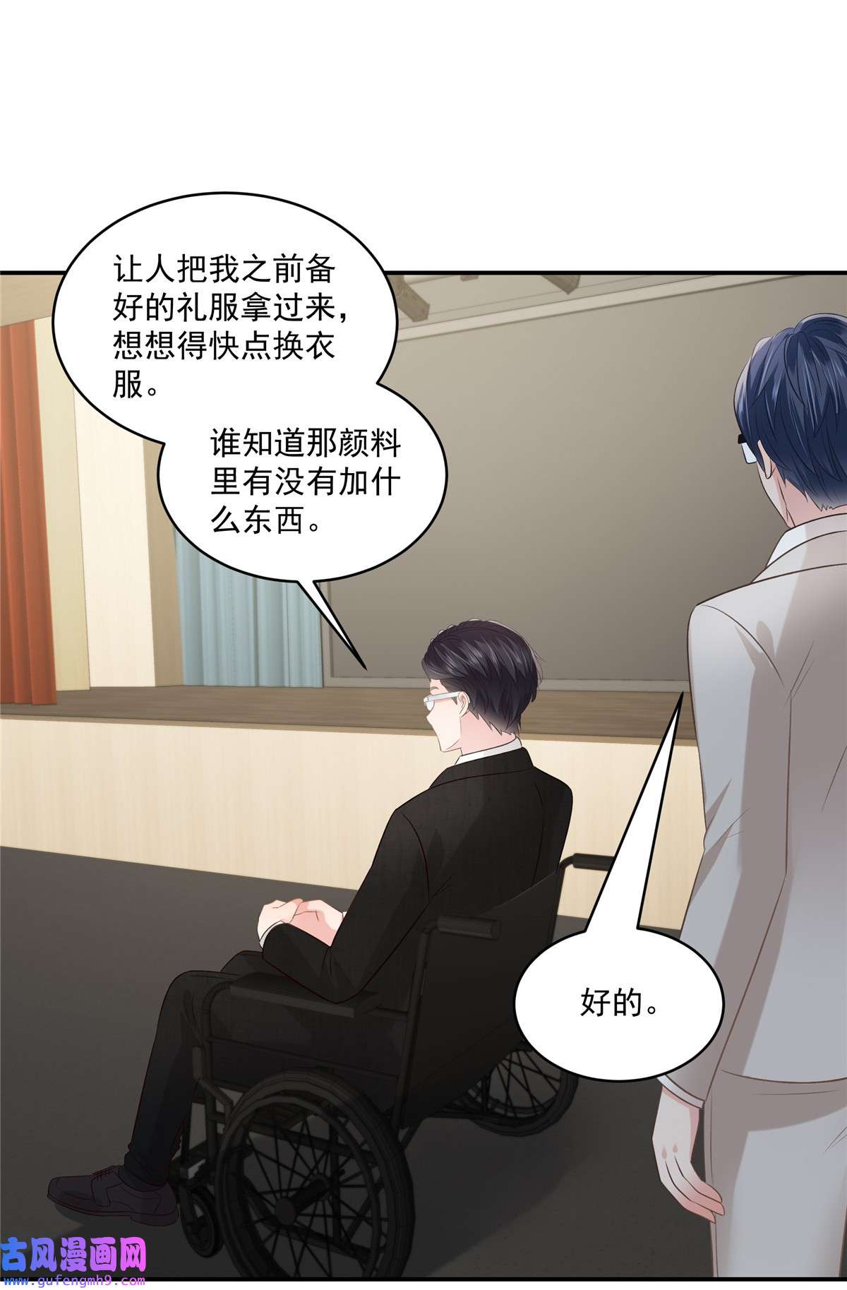 重生相逢：给你我的独家宠溺245 原来是你