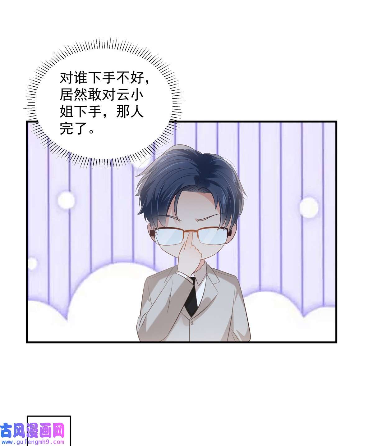 重生相逢：给你我的独家宠溺245 原来是你