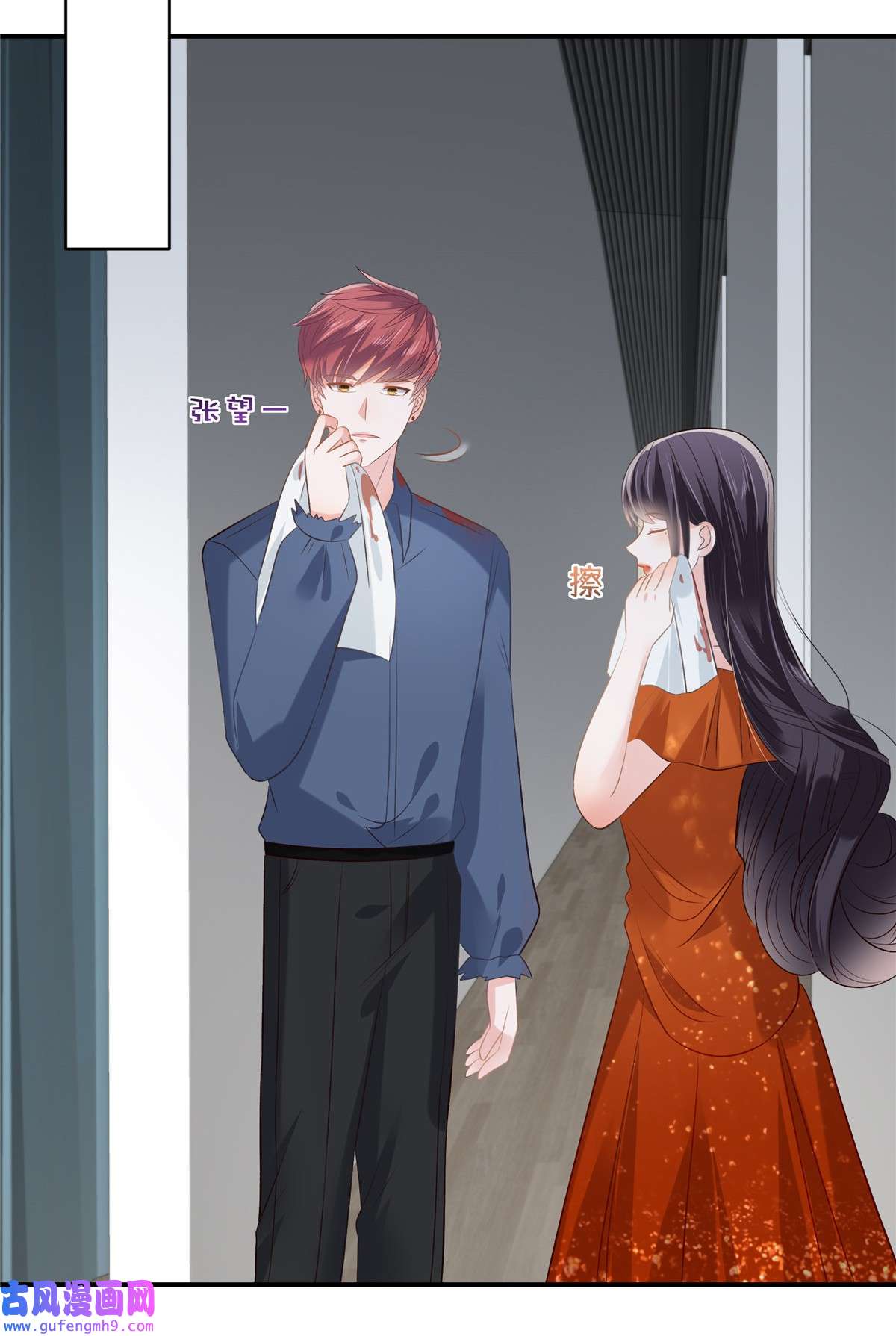 重生相逢：给你我的独家宠溺245 原来是你