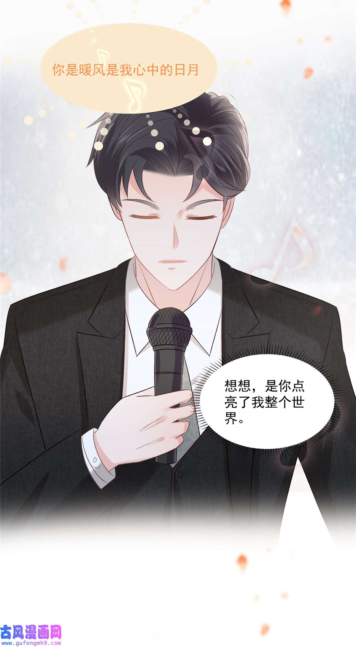 重生相逢：给你我的独家宠溺246 送给我喜欢的人