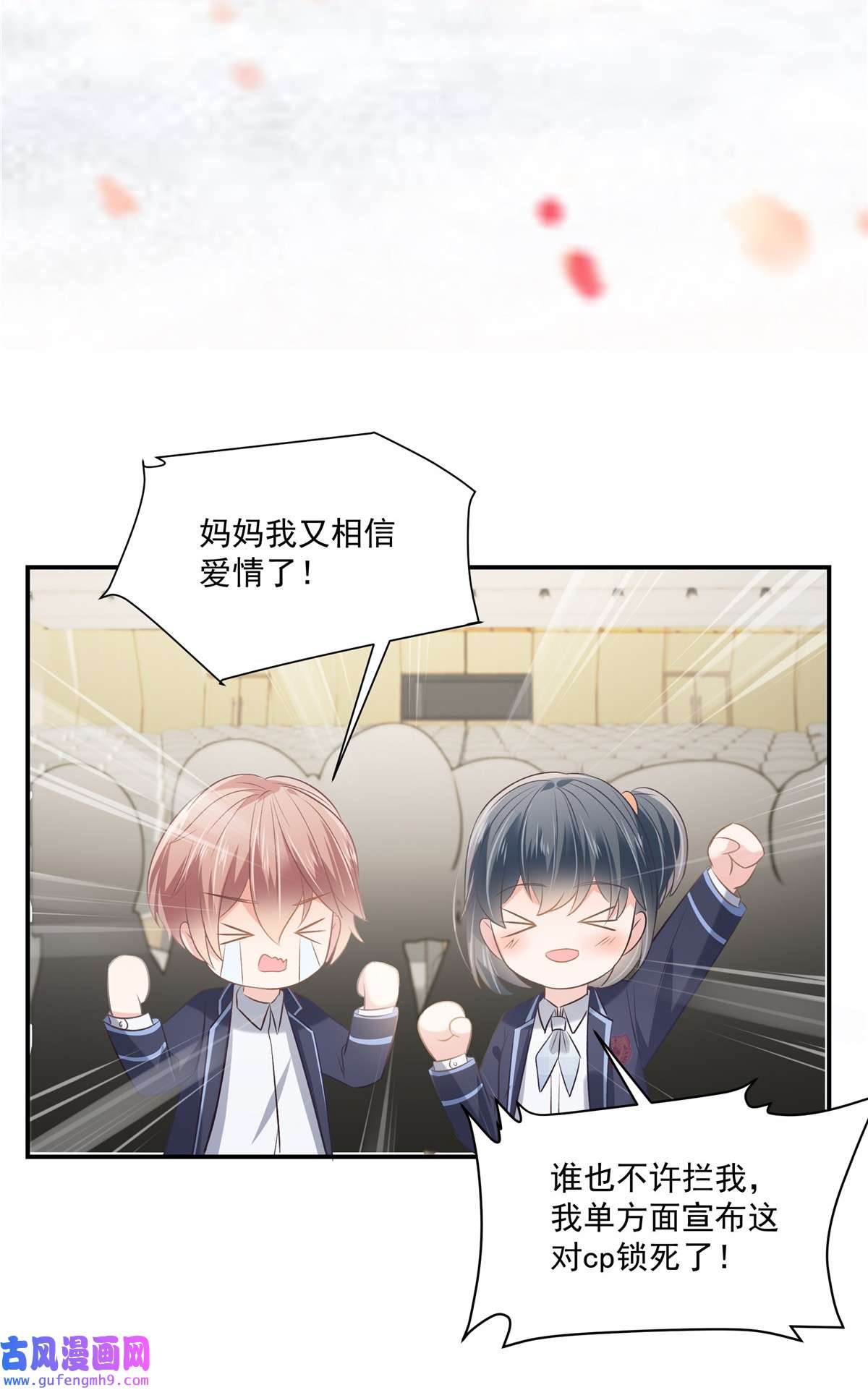 重生相逢：给你我的独家宠溺246 送给我喜欢的人