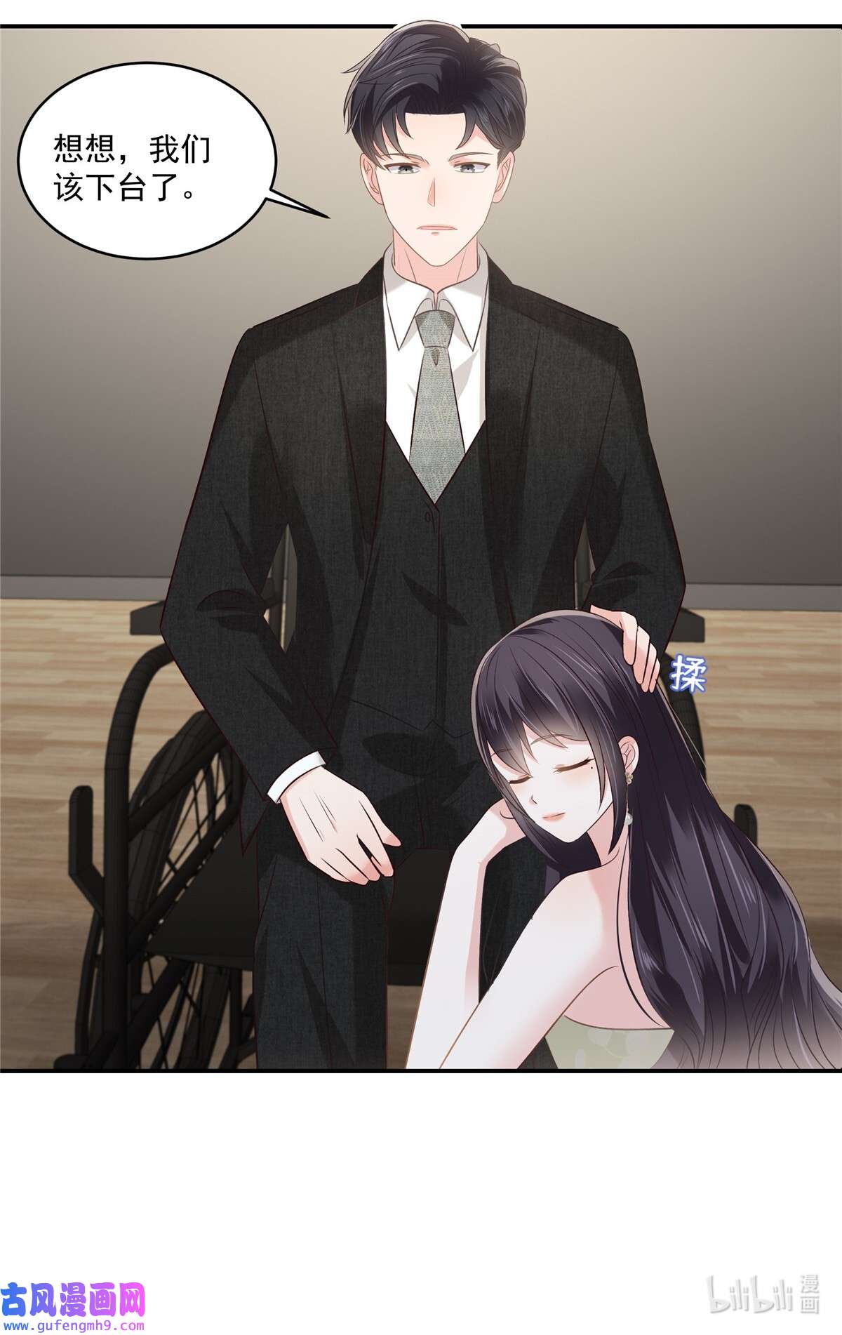 重生相逢：给你我的独家宠溺246 送给我喜欢的人