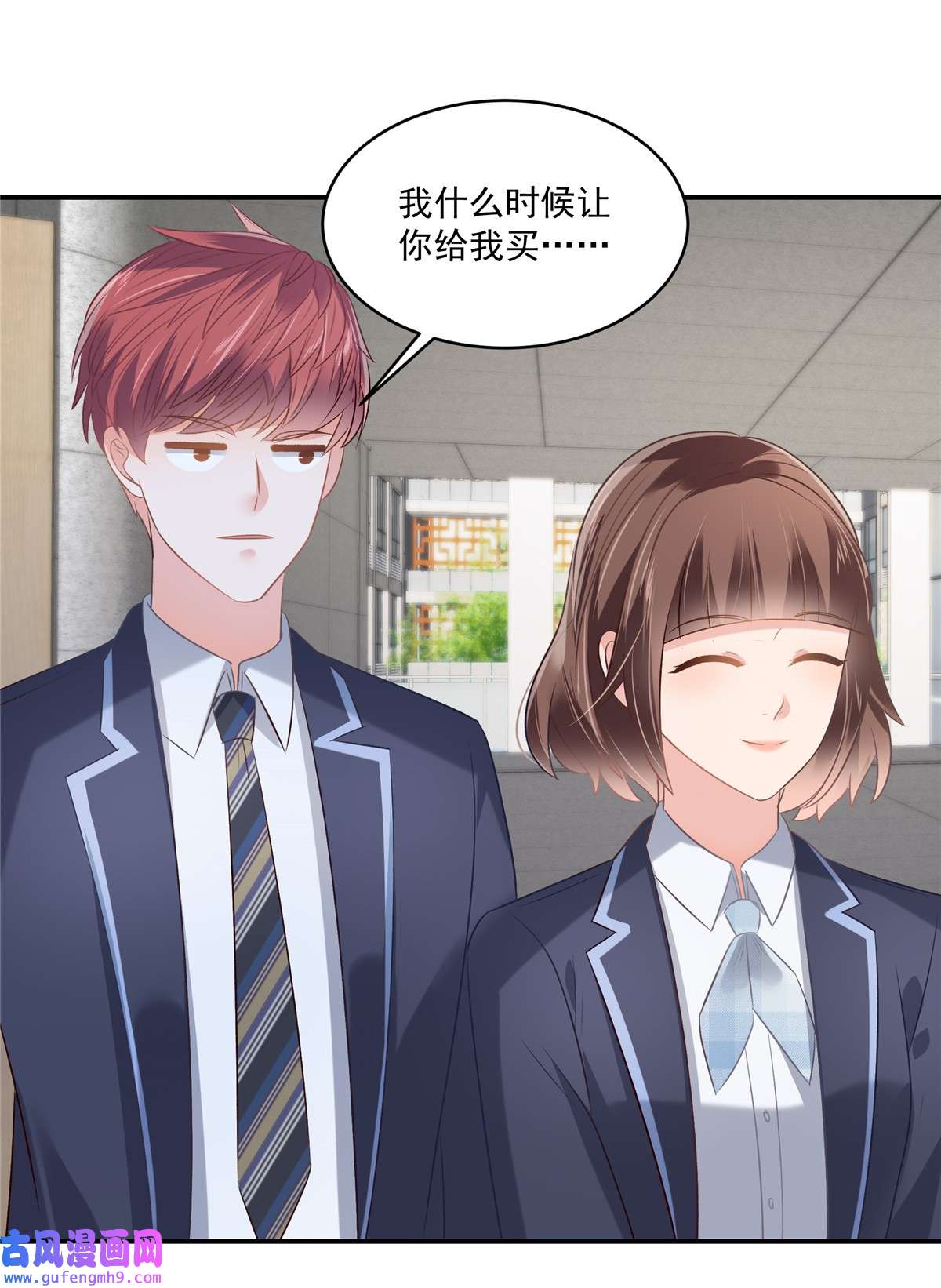 重生相逢：给你我的独家宠溺248 选择权在你