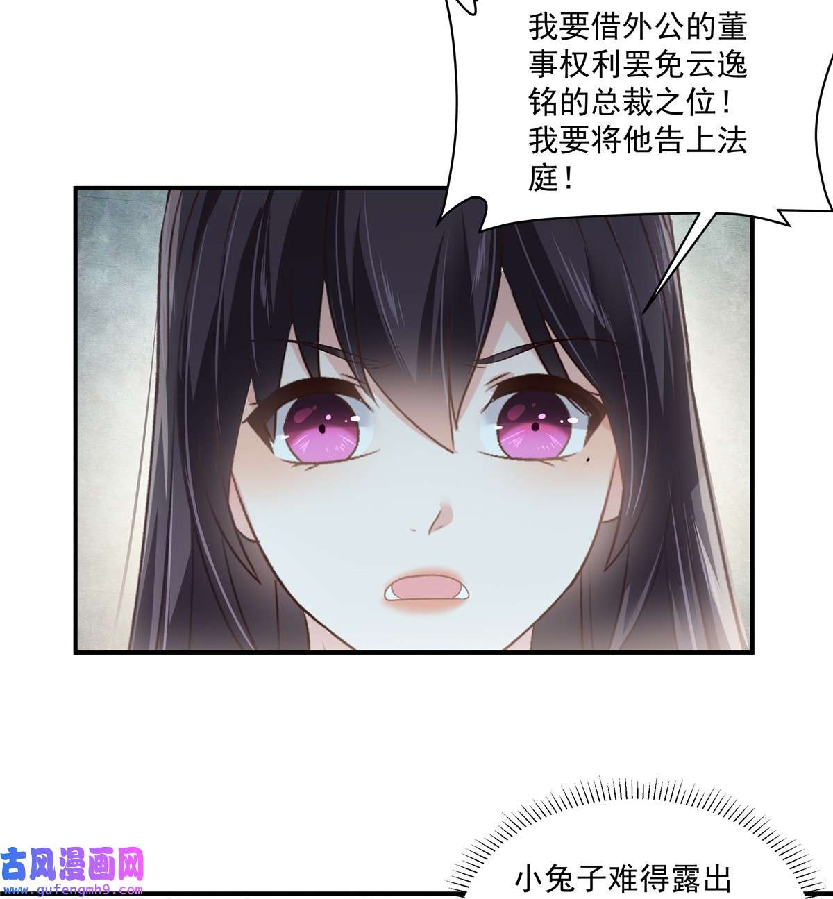 重生相逢：给你我的独家宠溺248 选择权在你