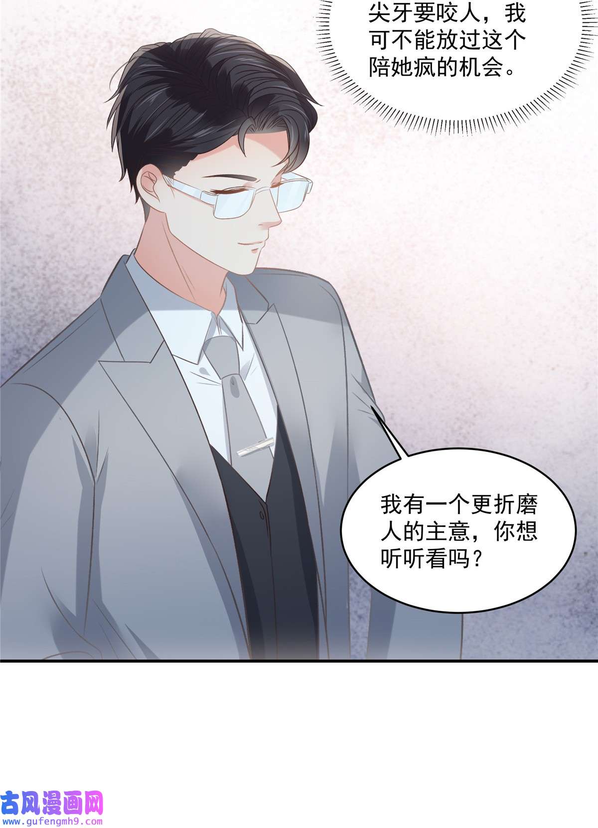 重生相逢：给你我的独家宠溺248 选择权在你