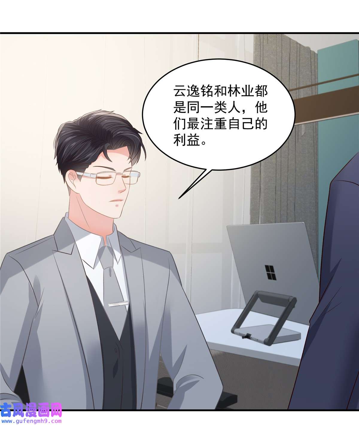 重生相逢：给你我的独家宠溺248 选择权在你