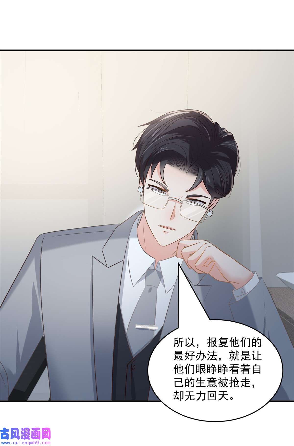 重生相逢：给你我的独家宠溺248 选择权在你