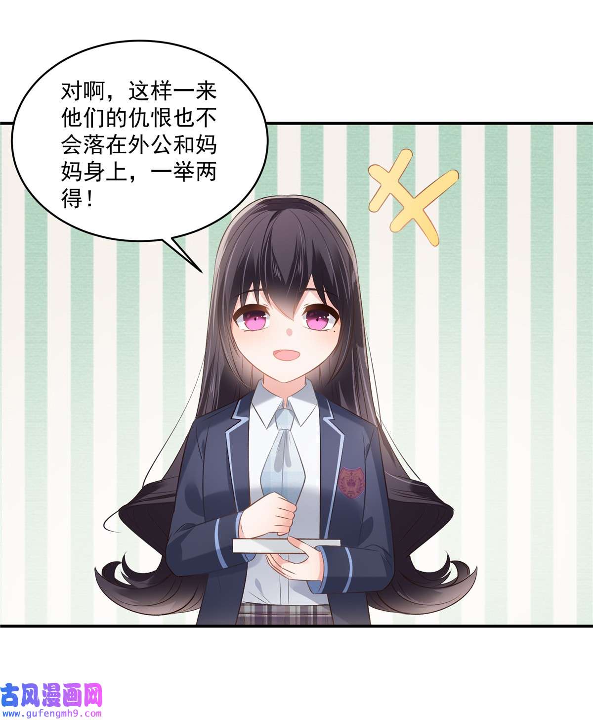 重生相逢：给你我的独家宠溺248 选择权在你