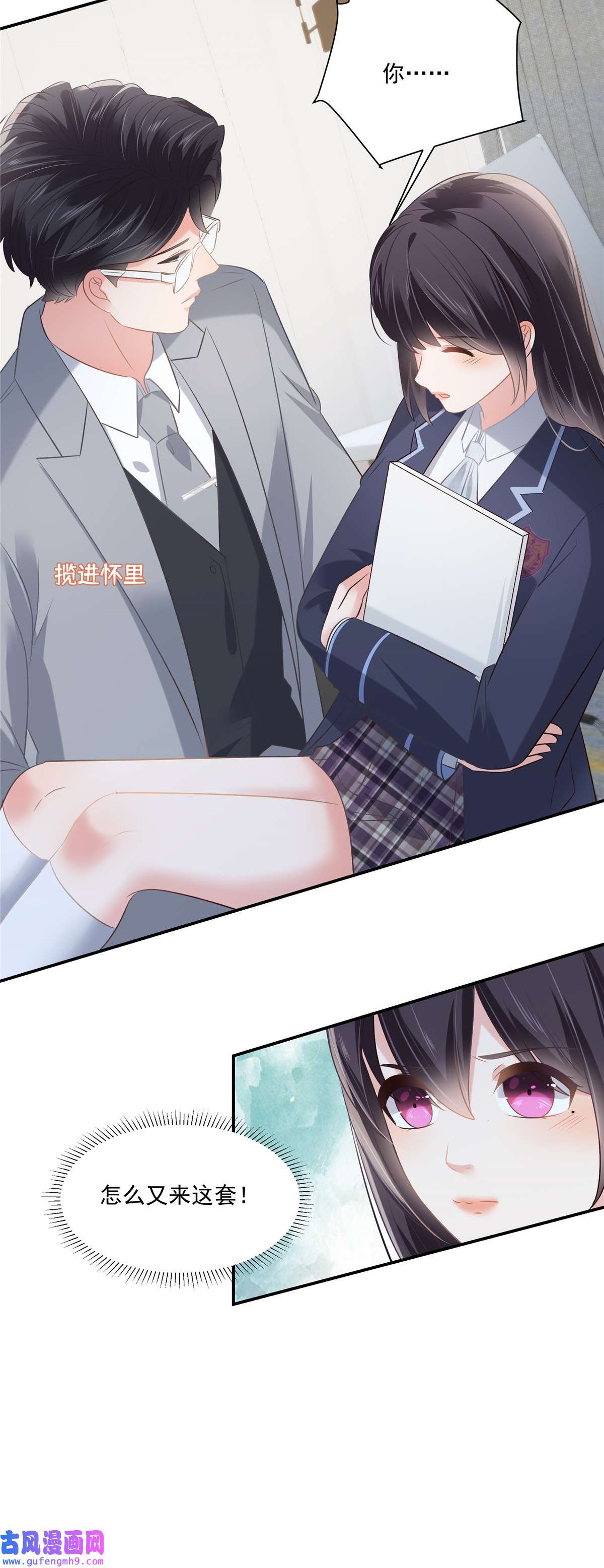 重生相逢：给你我的独家宠溺248 选择权在你