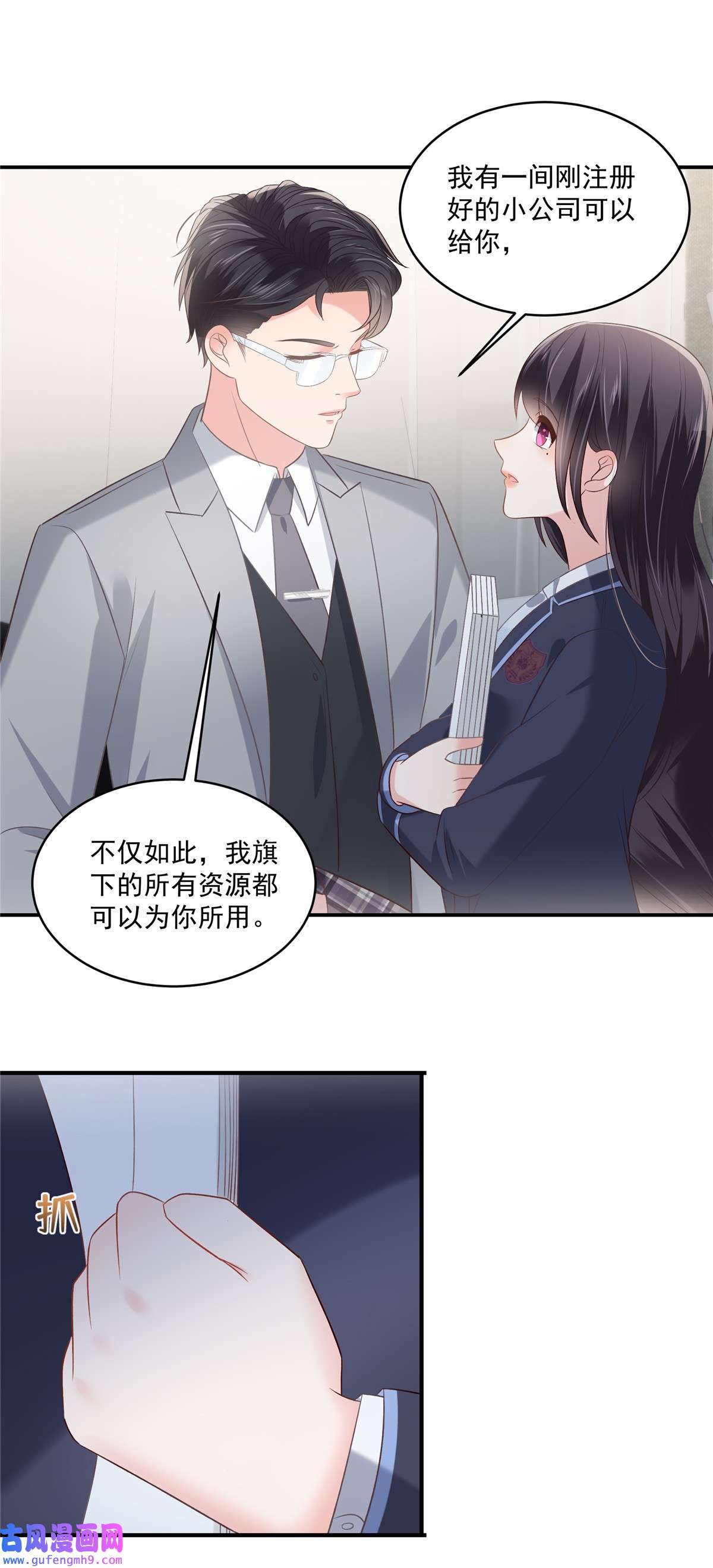 重生相逢：给你我的独家宠溺248 选择权在你