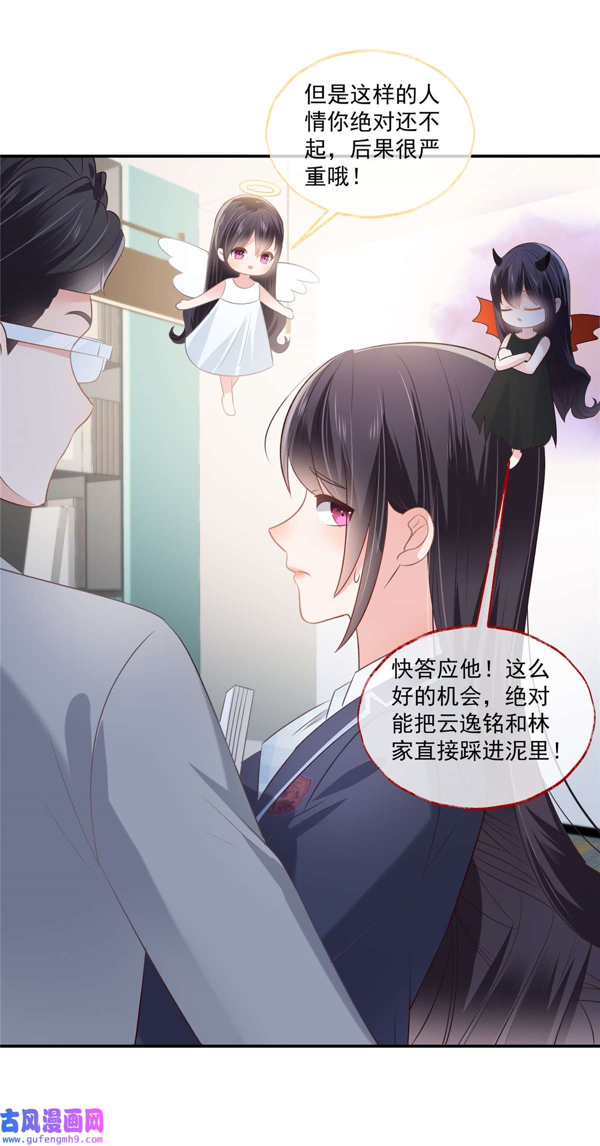 重生相逢：给你我的独家宠溺248 选择权在你