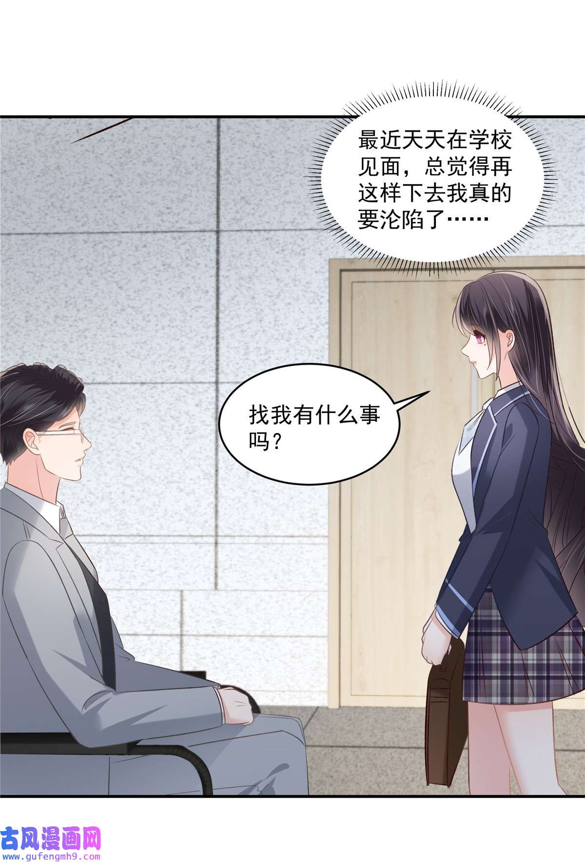 重生相逢：给你我的独家宠溺248 选择权在你