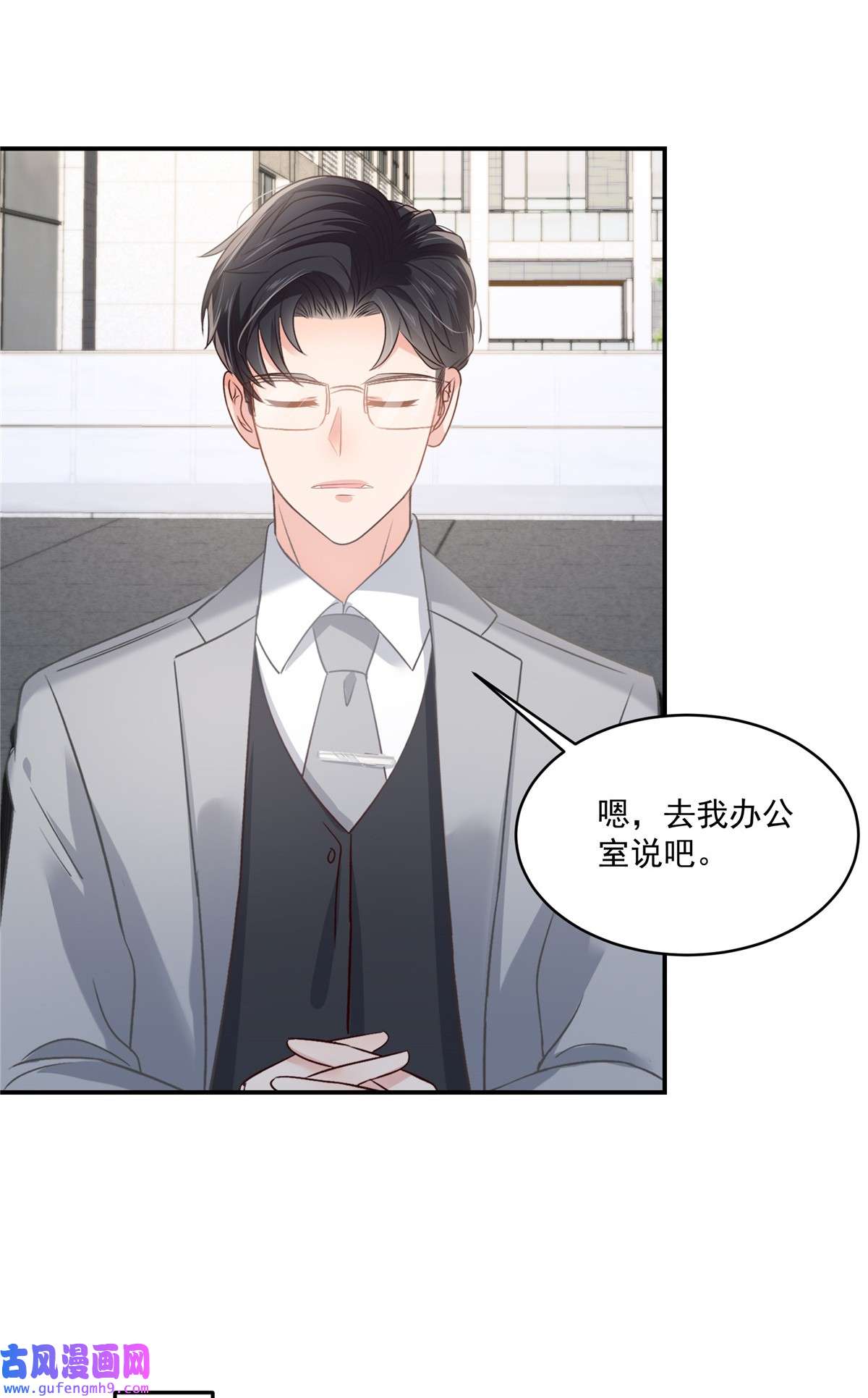 重生相逢：给你我的独家宠溺248 选择权在你