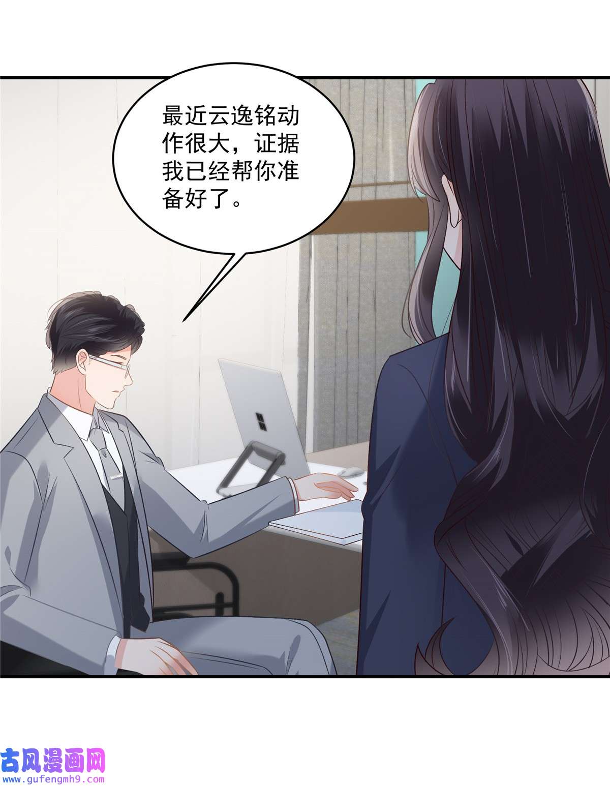 重生相逢：给你我的独家宠溺248 选择权在你