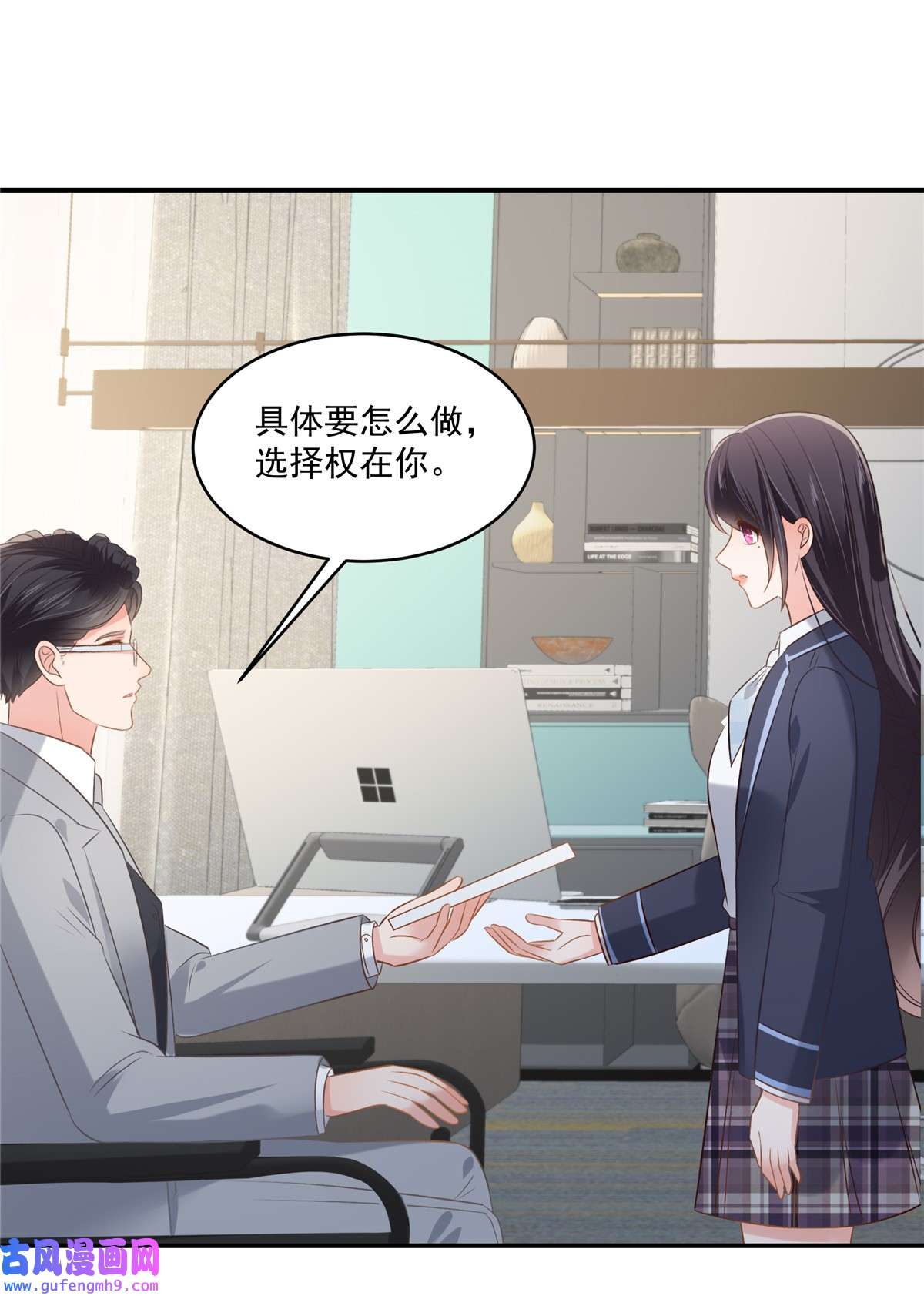 重生相逢：给你我的独家宠溺248 选择权在你