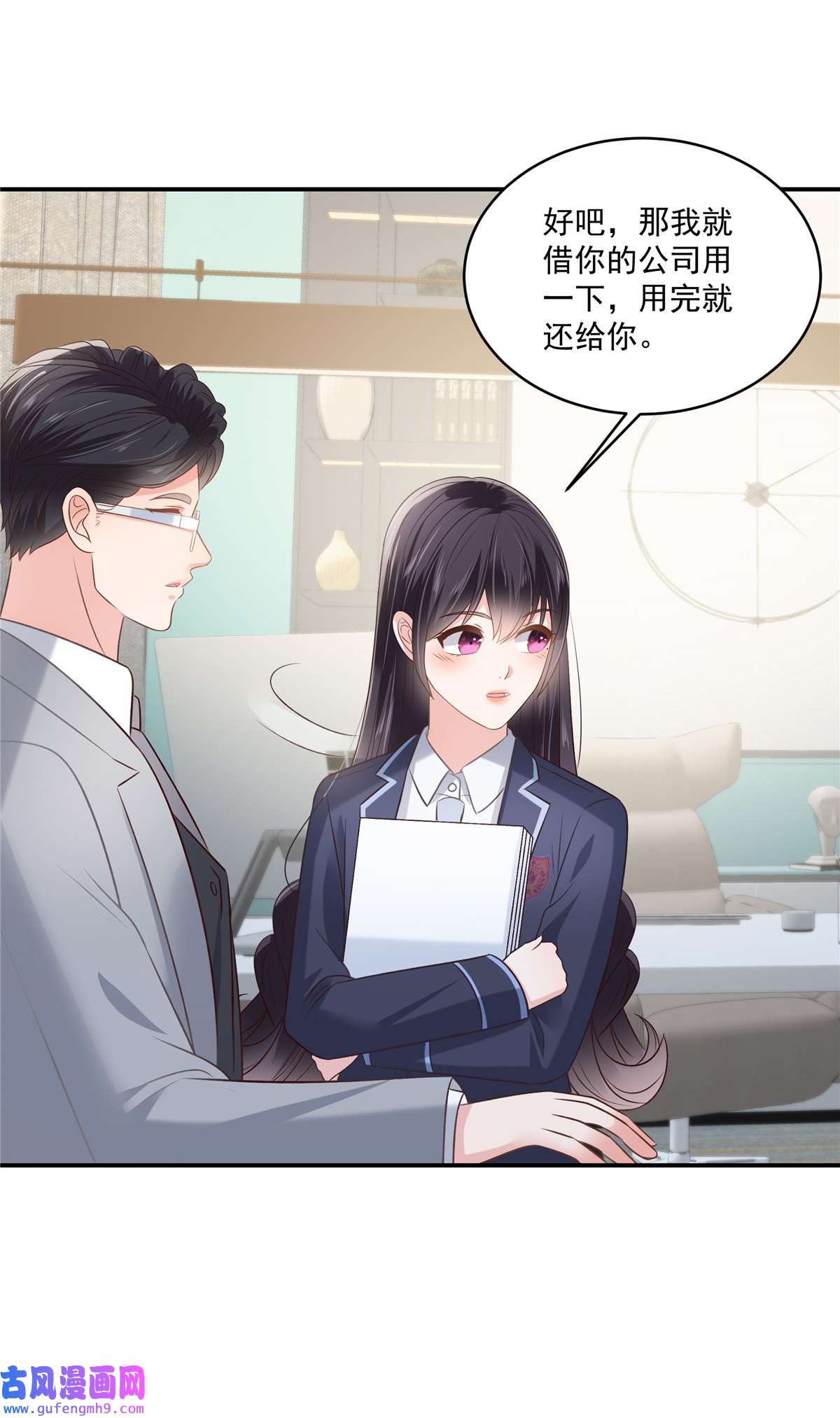 重生相逢：给你我的独家宠溺249 他只是条败家犬