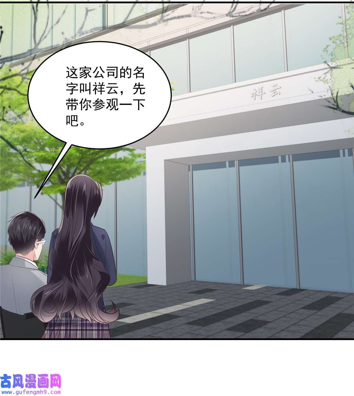 重生相逢：给你我的独家宠溺249 他只是条败家犬