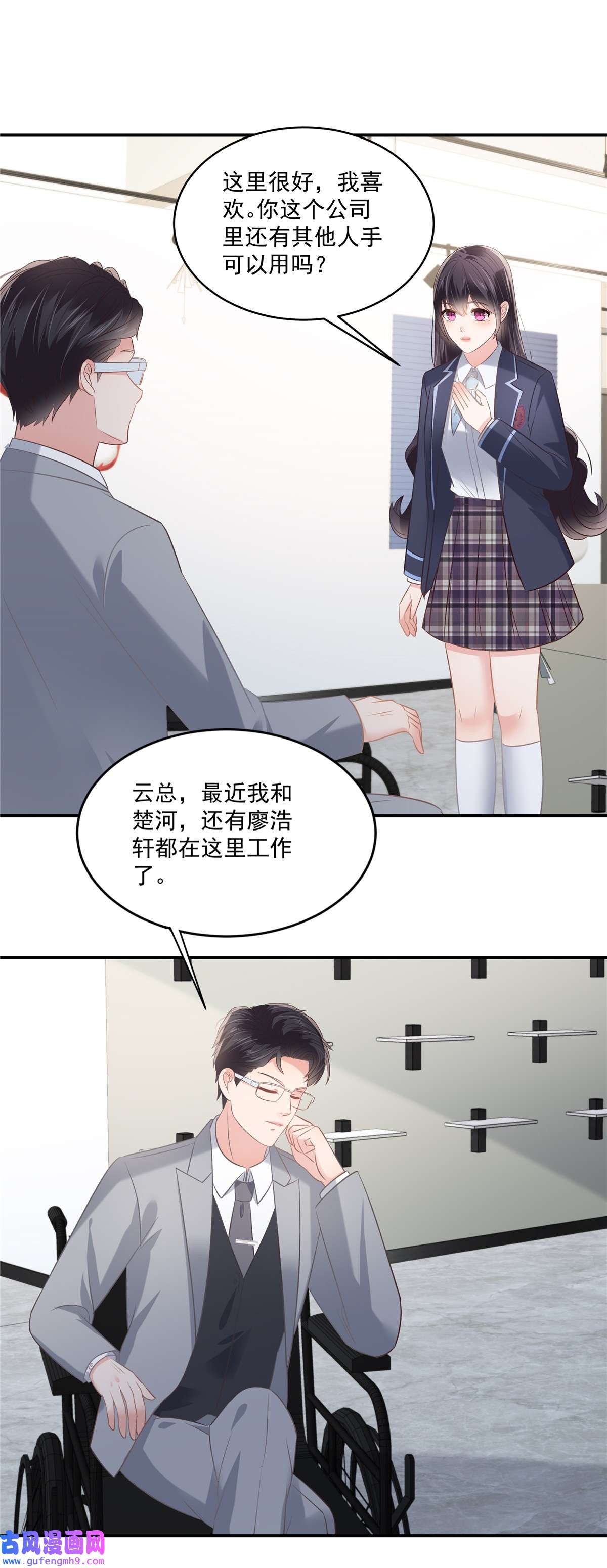 重生相逢：给你我的独家宠溺249 他只是条败家犬