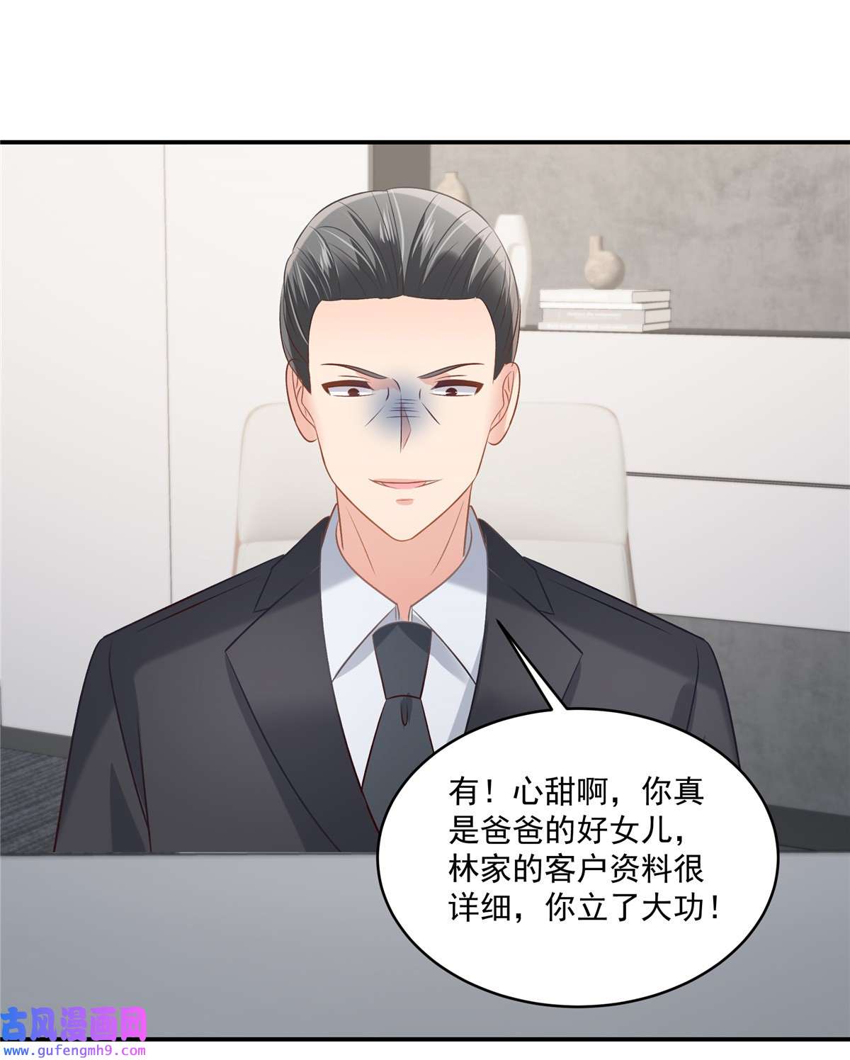 重生相逢：给你我的独家宠溺249 他只是条败家犬