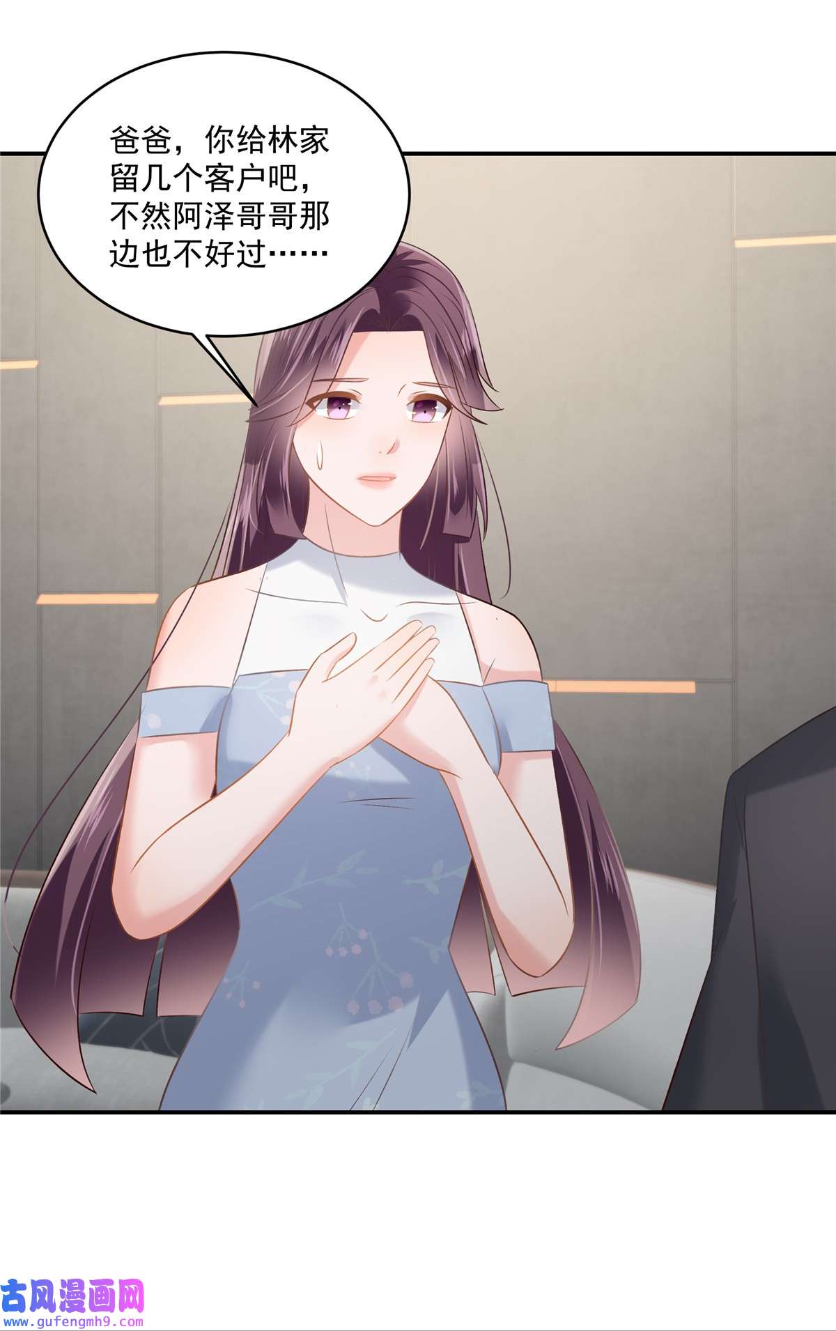 重生相逢：给你我的独家宠溺249 他只是条败家犬