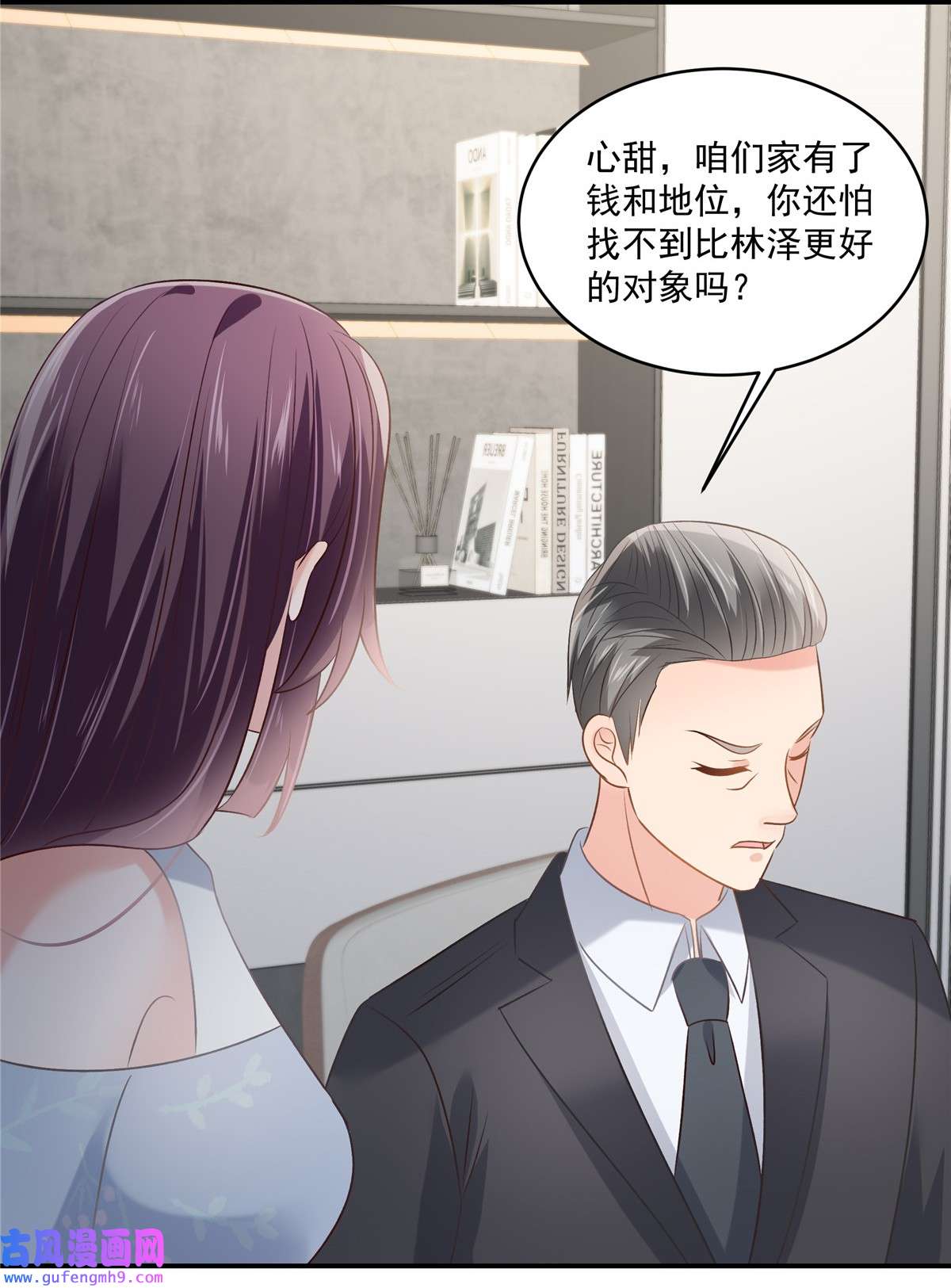 重生相逢：给你我的独家宠溺249 他只是条败家犬