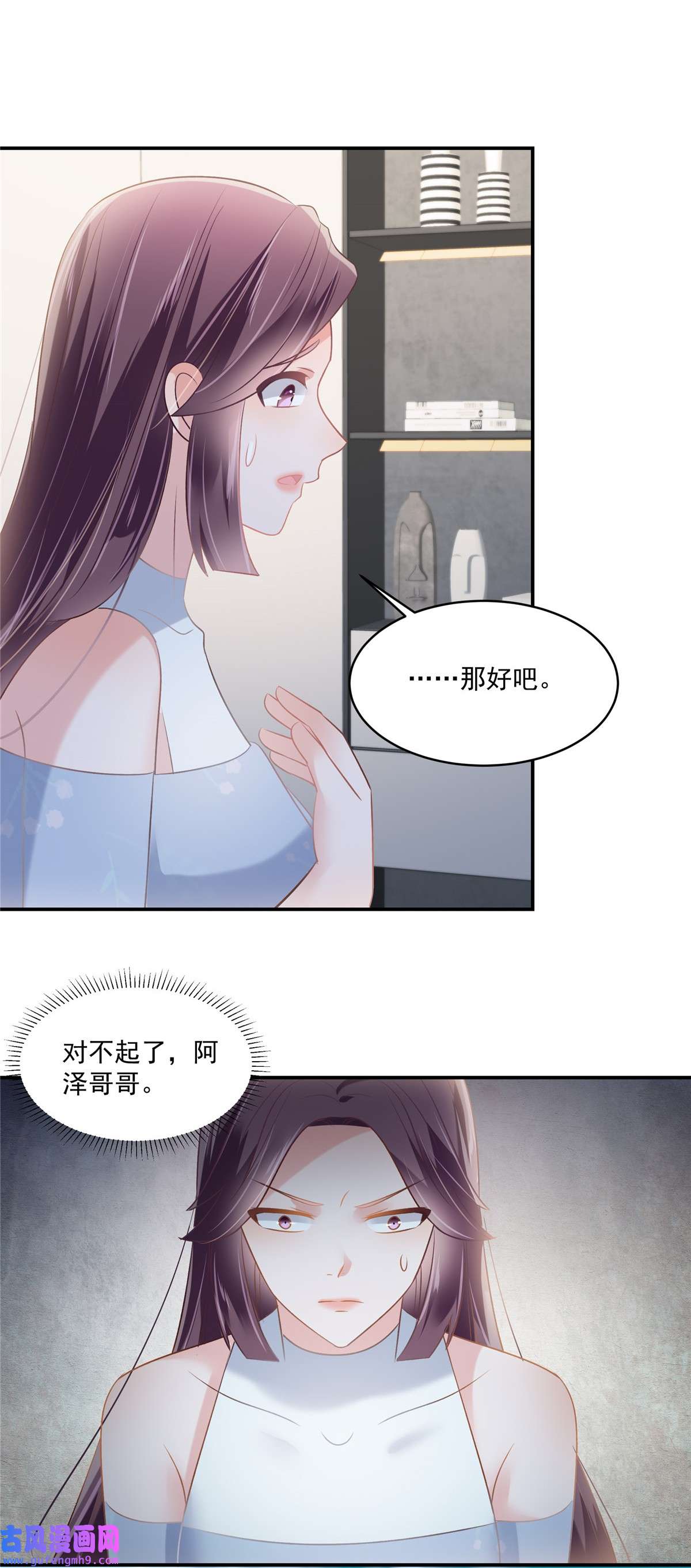 重生相逢：给你我的独家宠溺249 他只是条败家犬