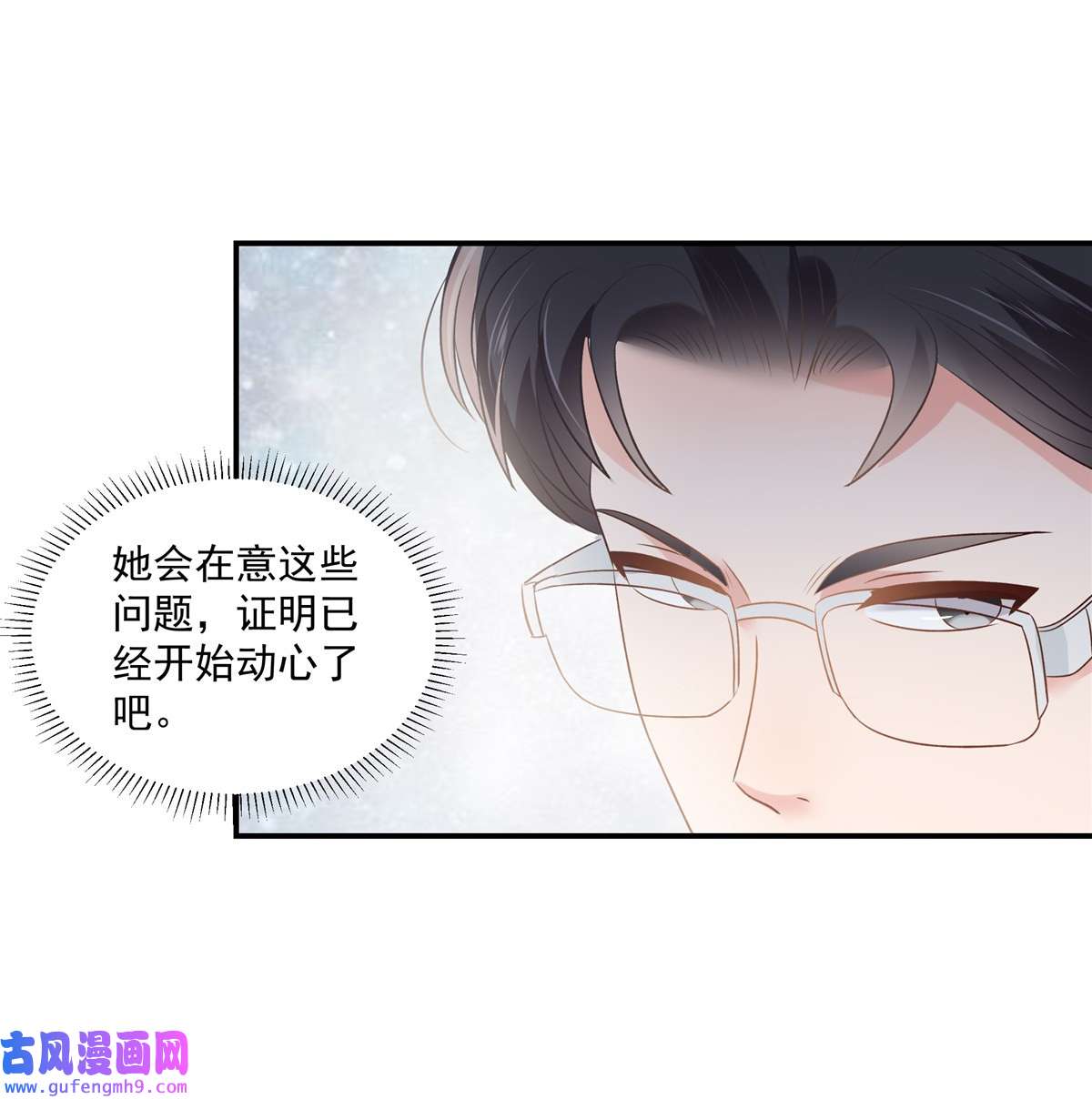 重生相逢：给你我的独家宠溺249 他只是条败家犬