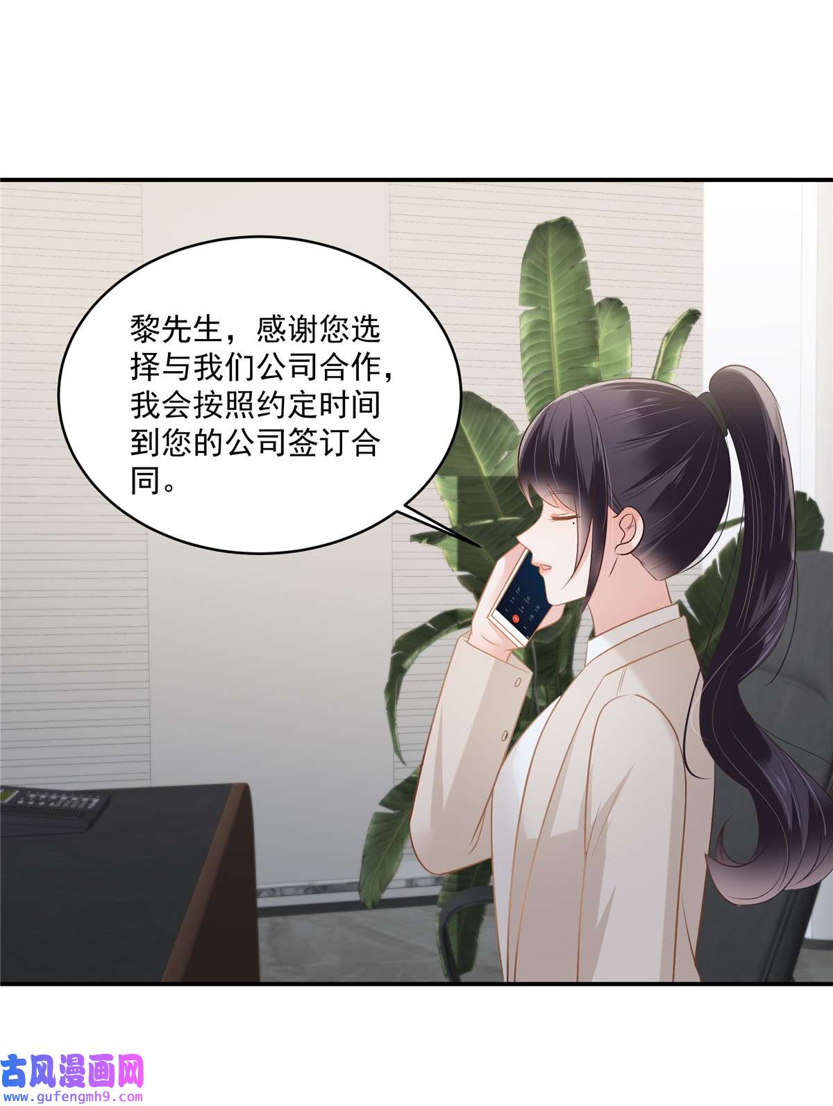 重生相逢：给你我的独家宠溺250 我能找到更好的